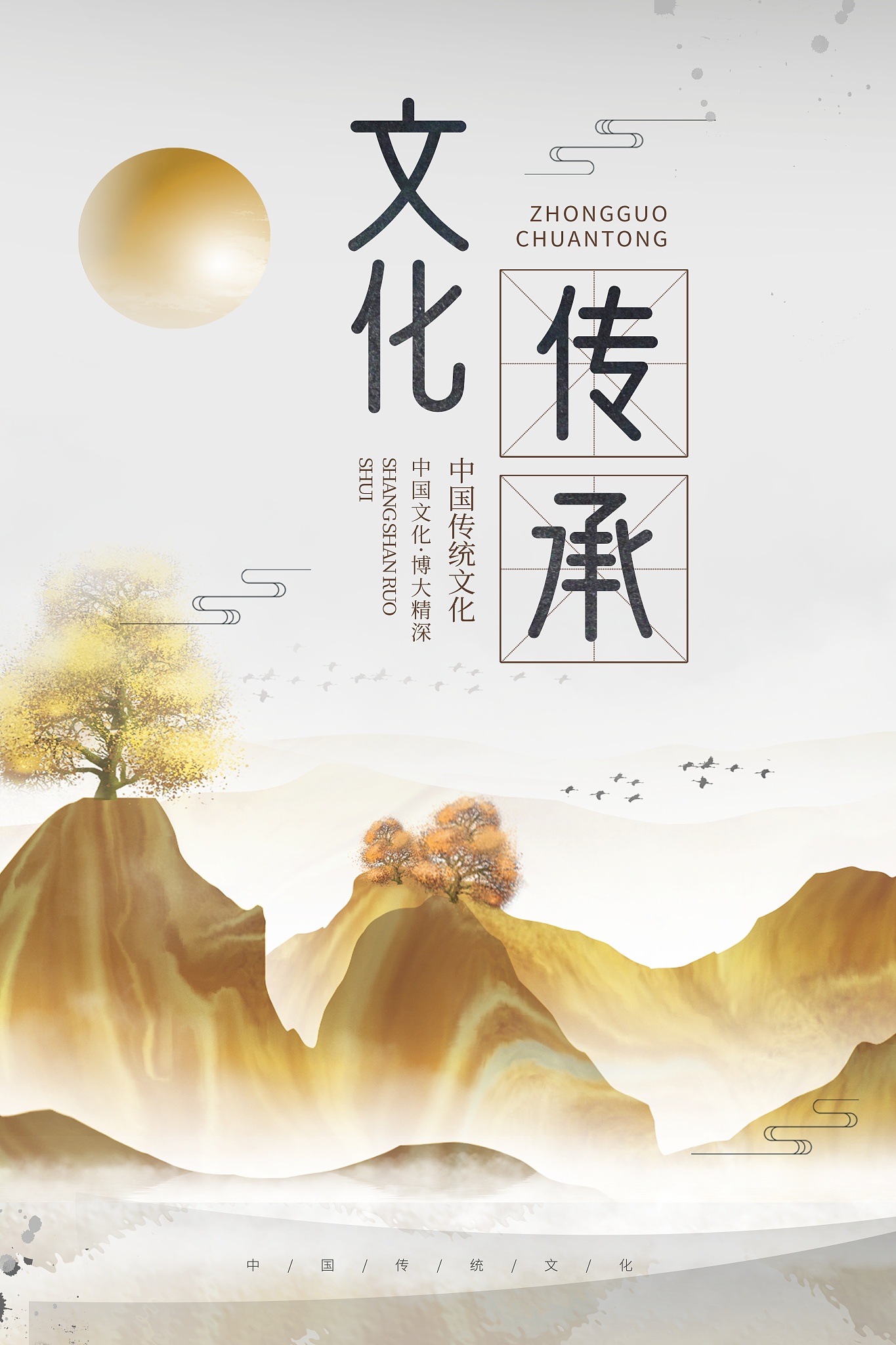 你现在的身份是一个论文作者请对《西游记》中的民间信仰与文化传承的提纲