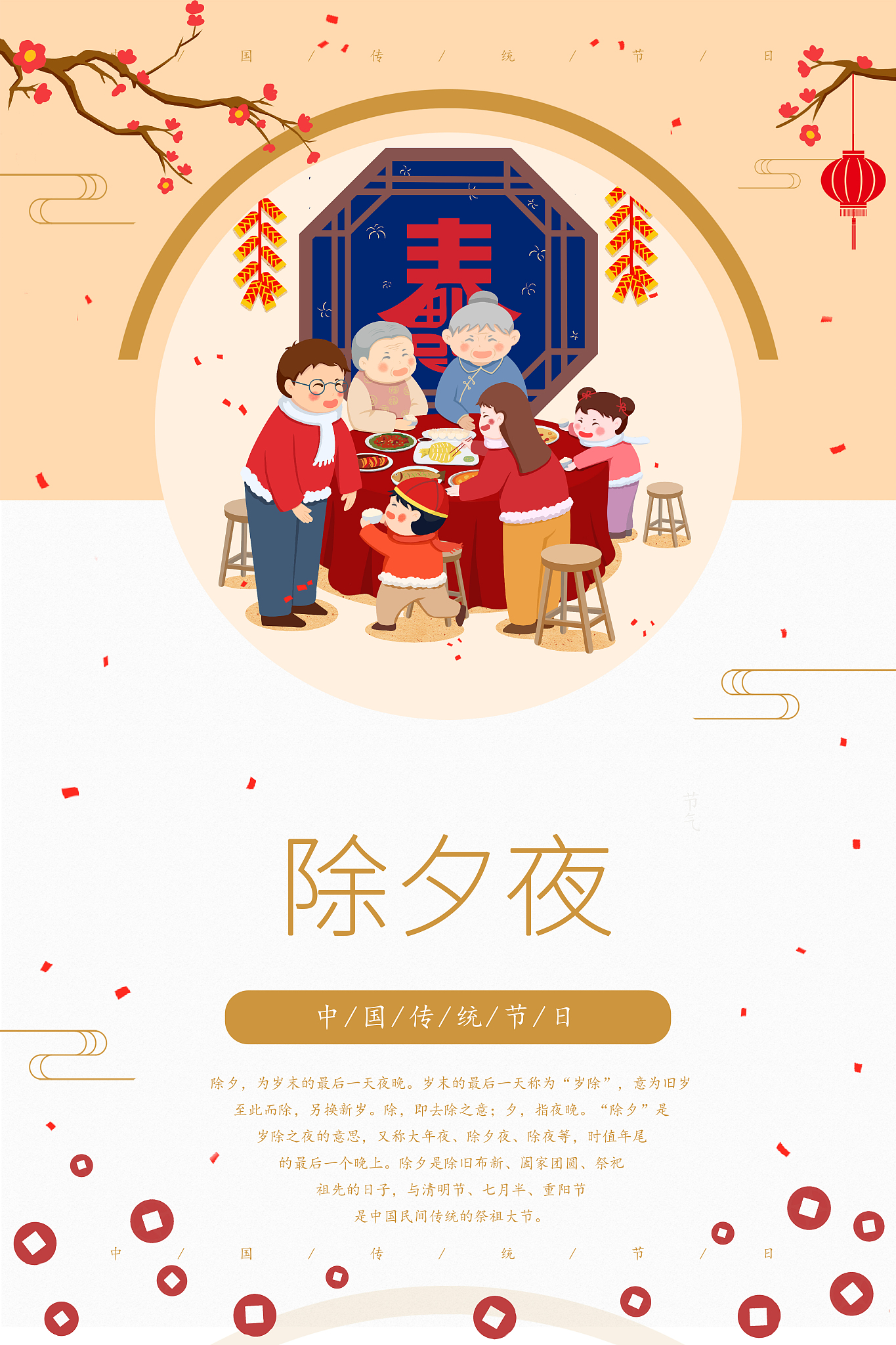 年末岁尾是什么意思？数字代表什么？