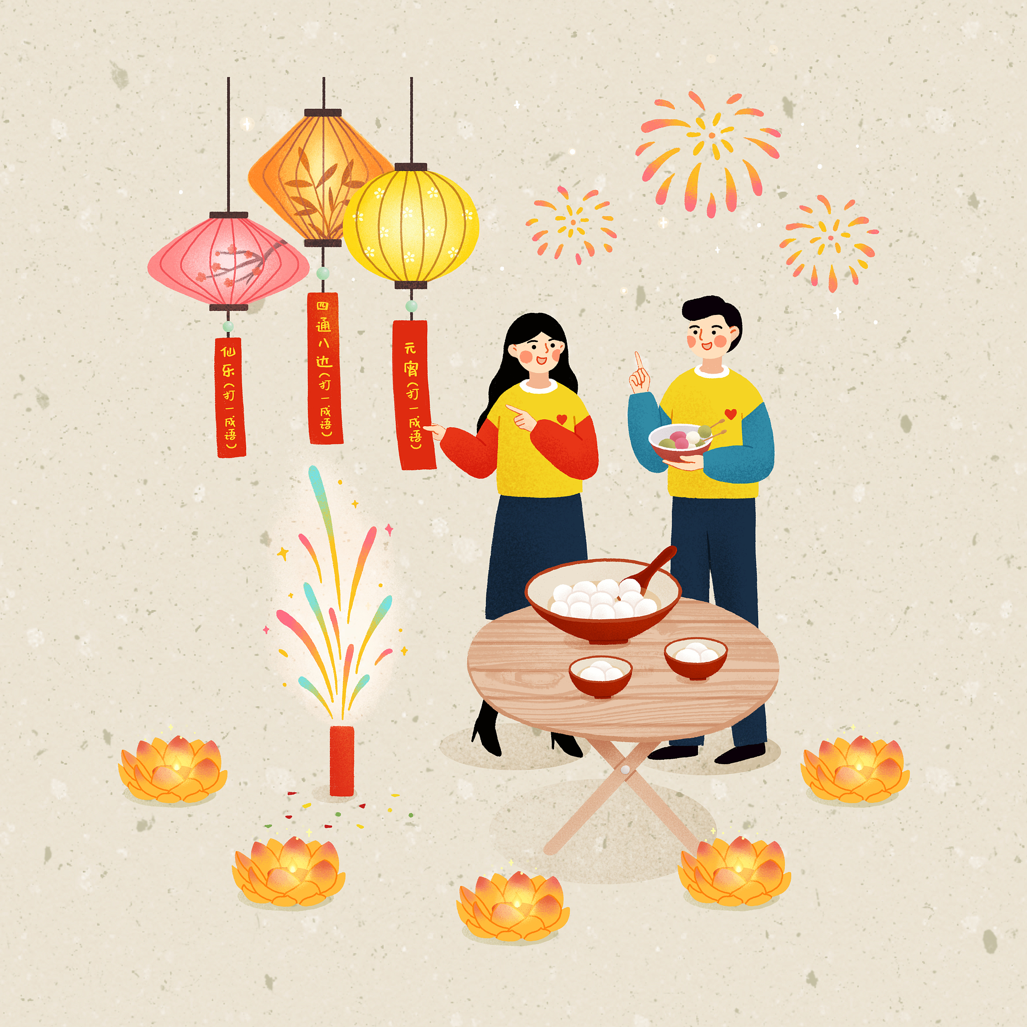 春节：热闹、绚丽、团圆的节日