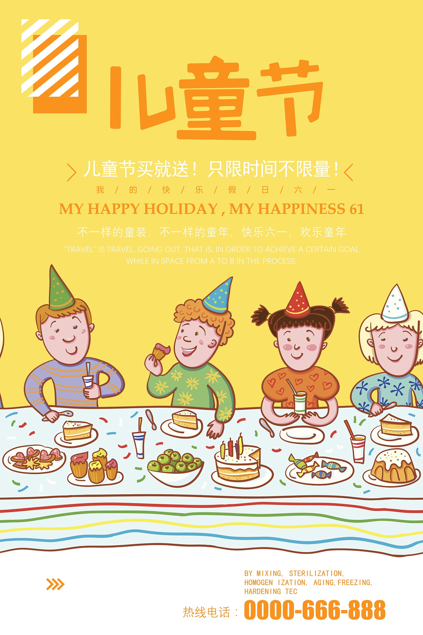 祝来迎迎六一快乐的话