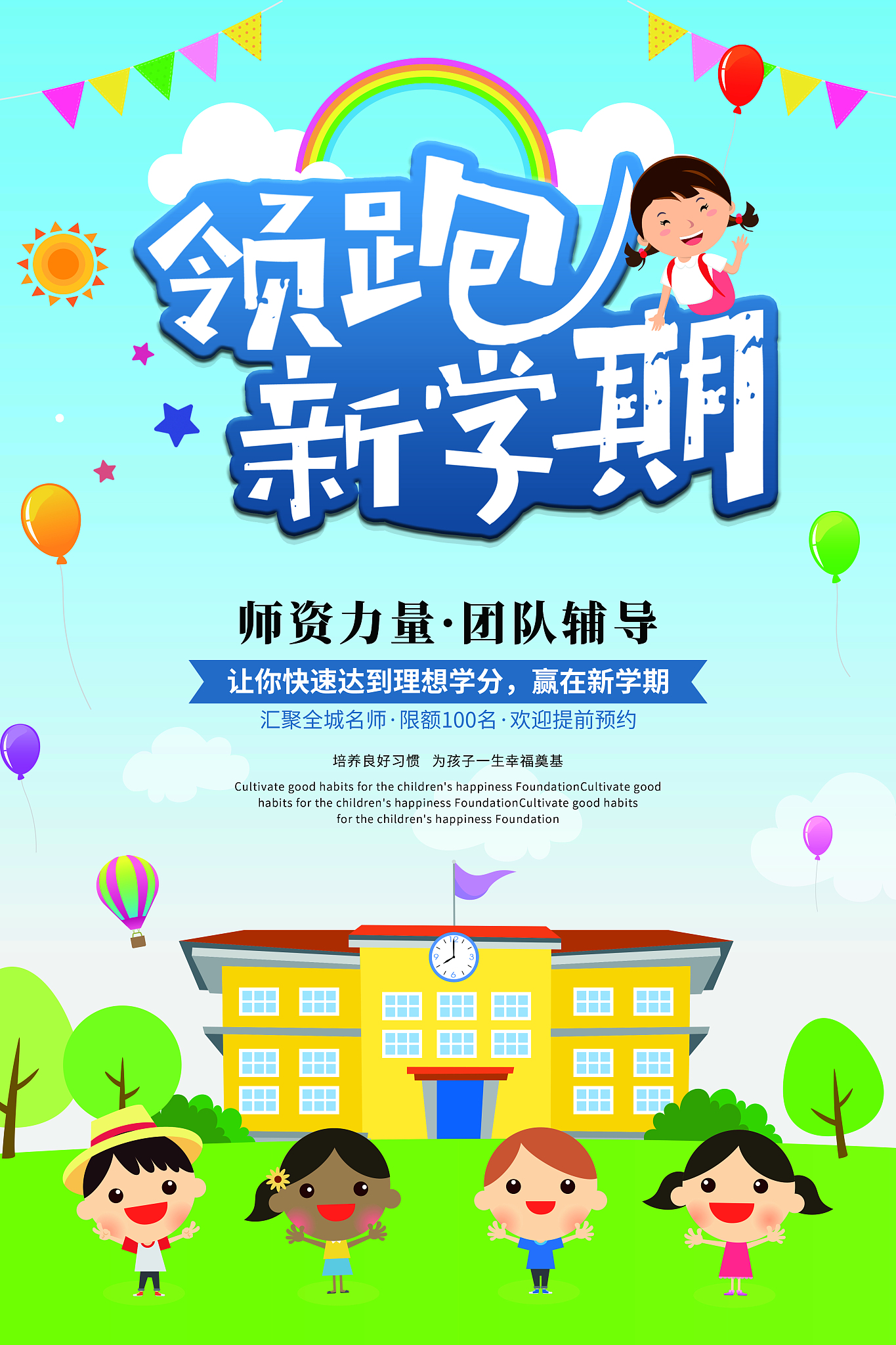 幼儿园怎样招生吸引人