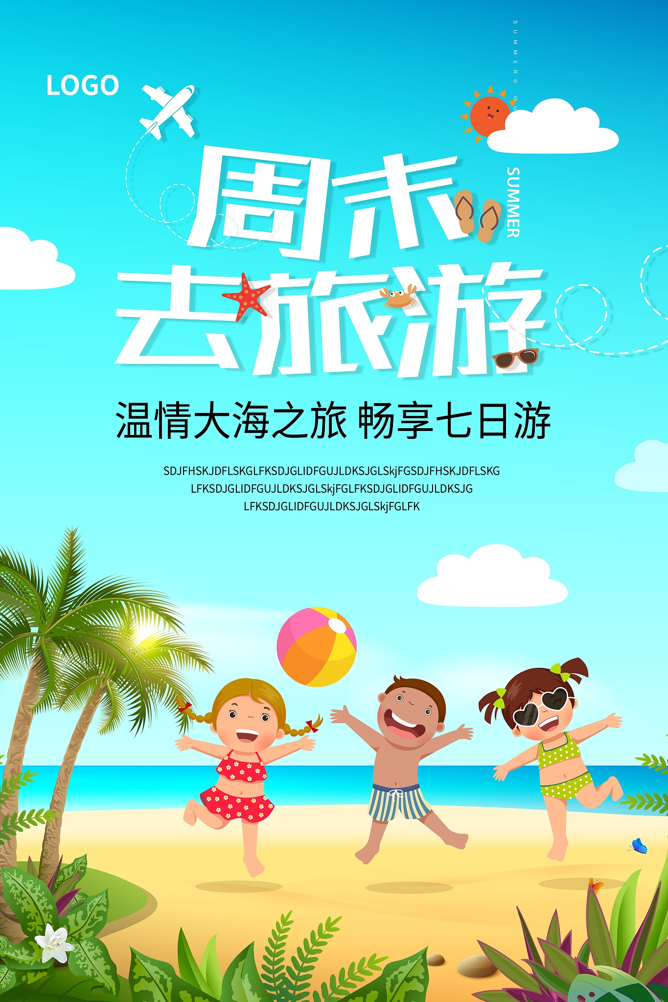 抓住亲子游市场！12个面向中小学生旅游路线推广渠道