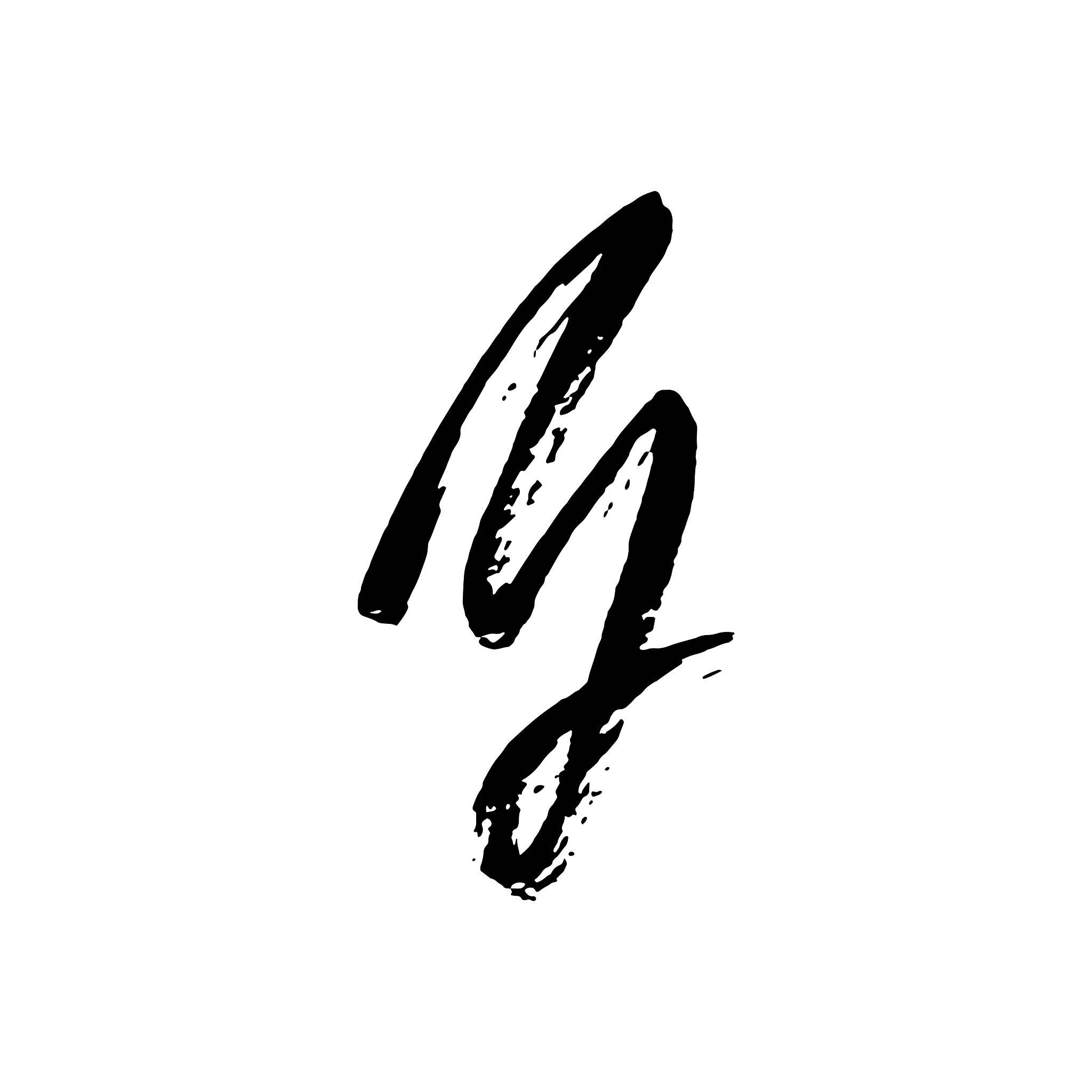 letter y handwritten by dry brush rough strokes