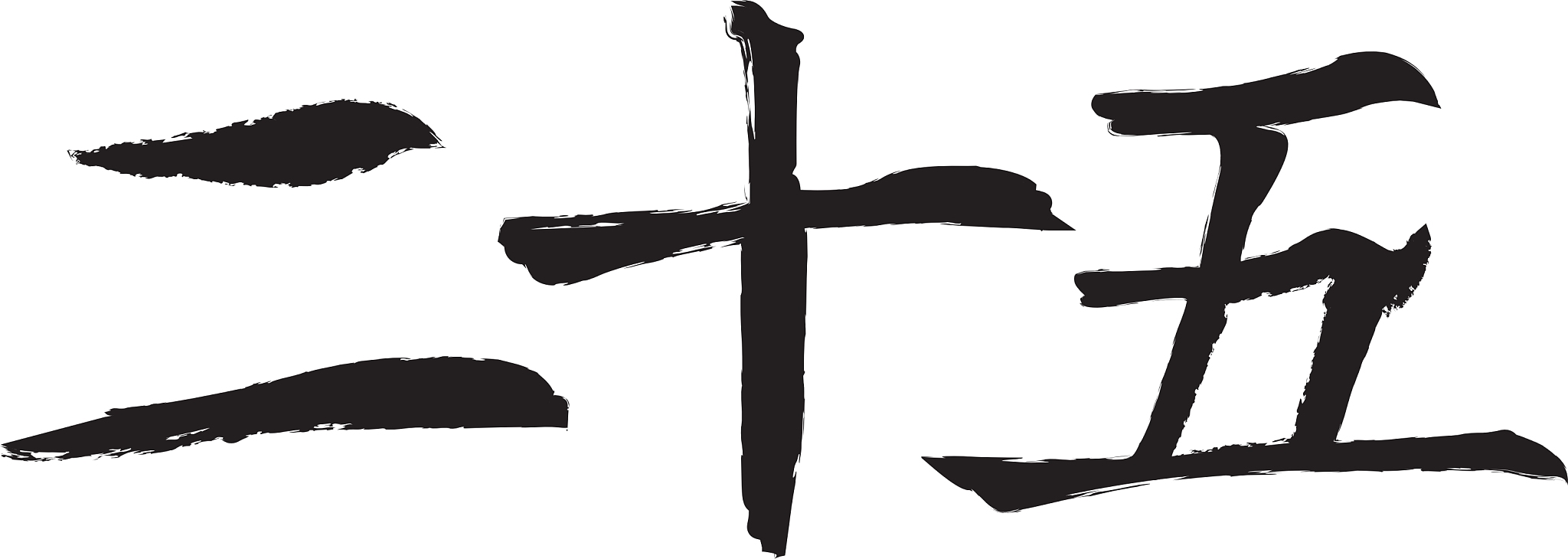 chinese writing