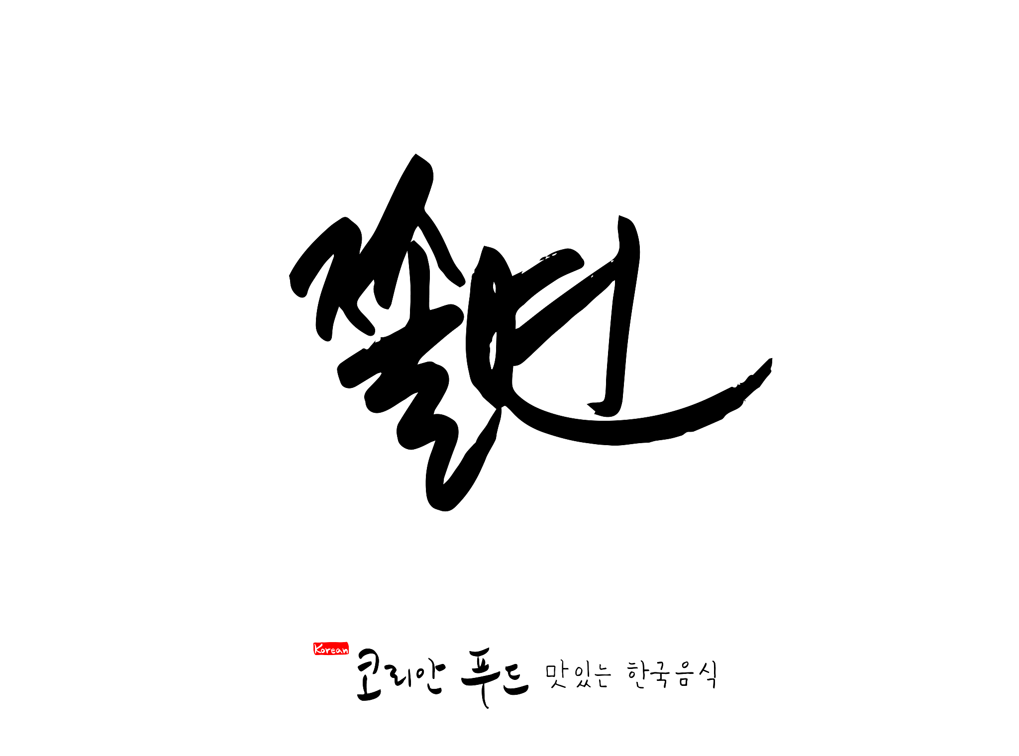 korean traditional food