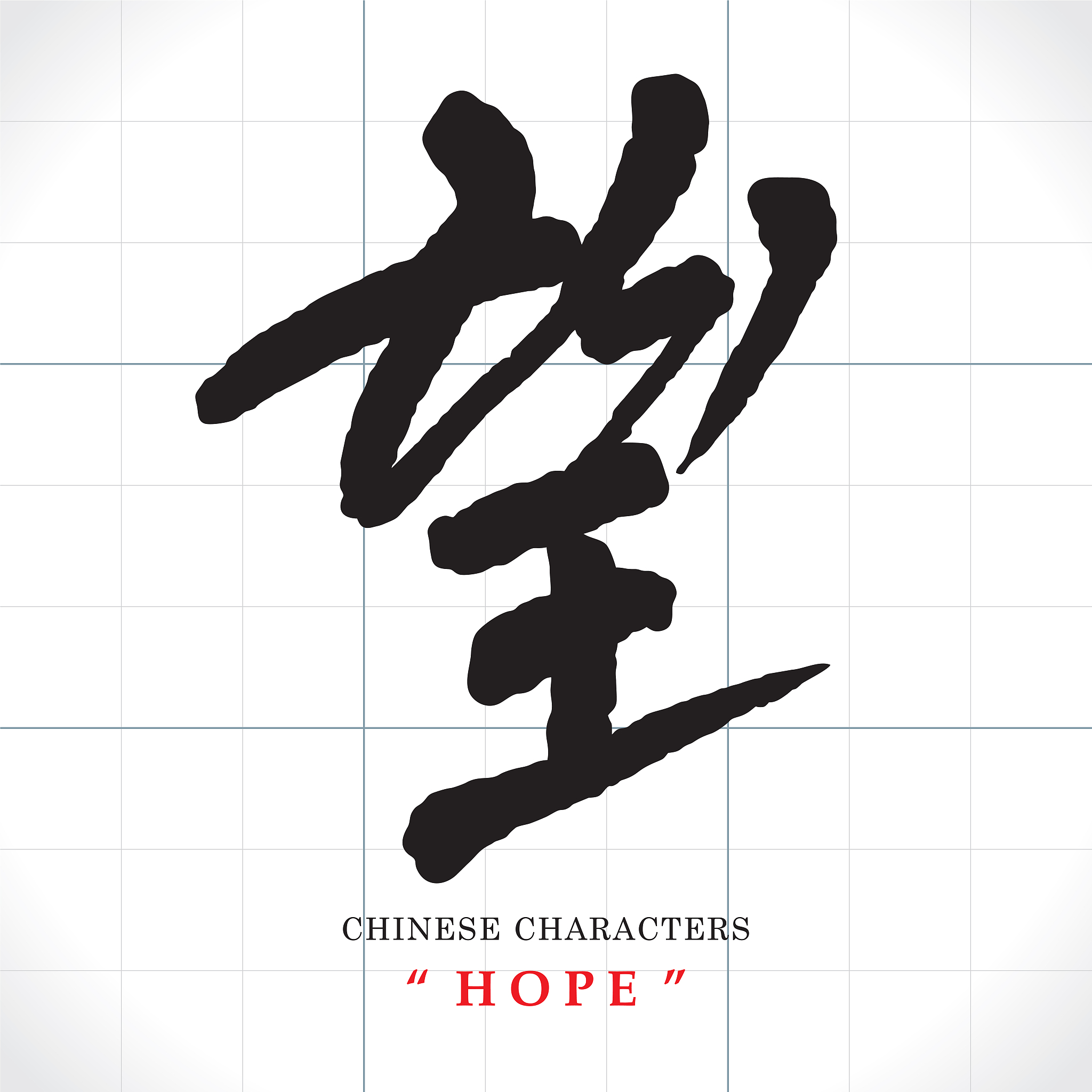 vector chinese characters, hope