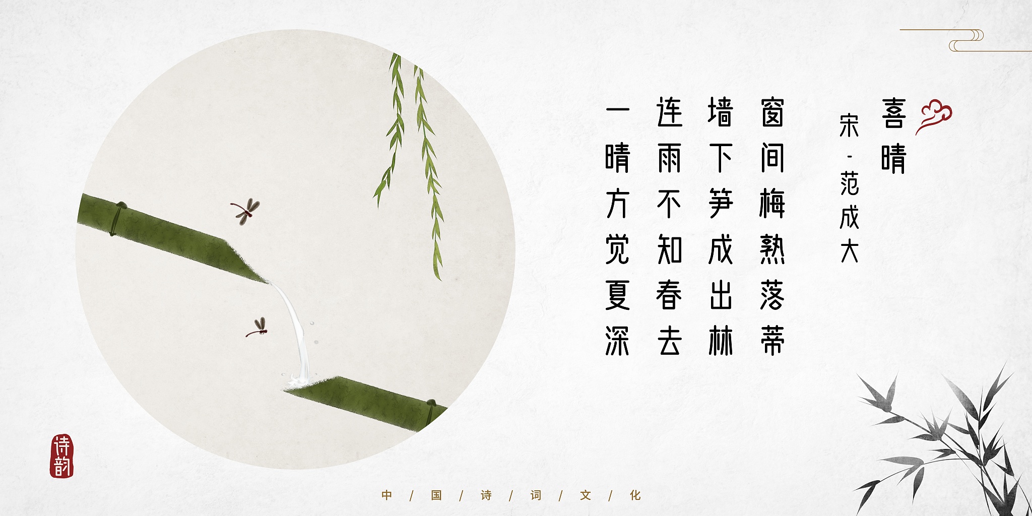 列举含有春字的诗句诗经里面的