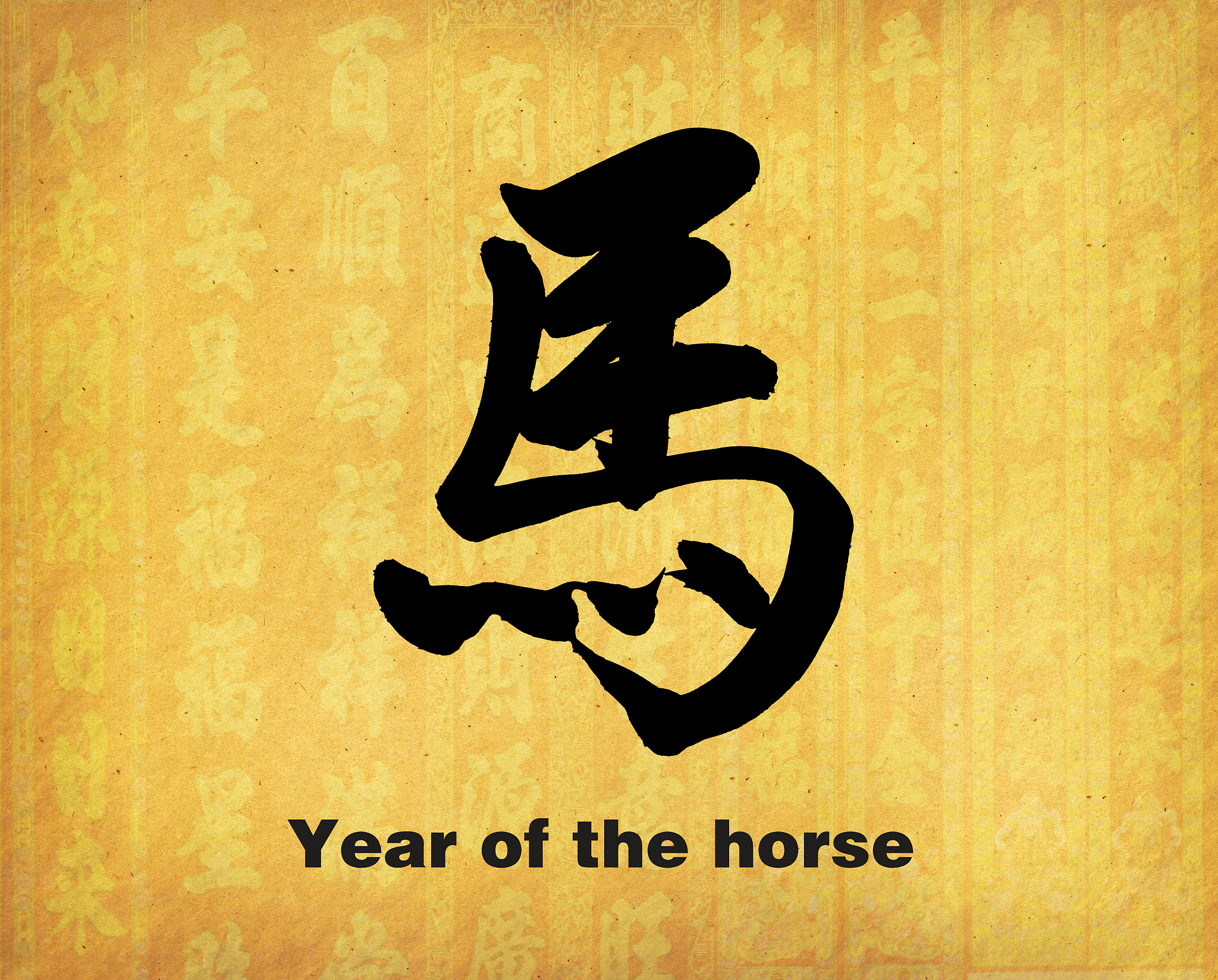 chinese calligraphy word for 'horse'