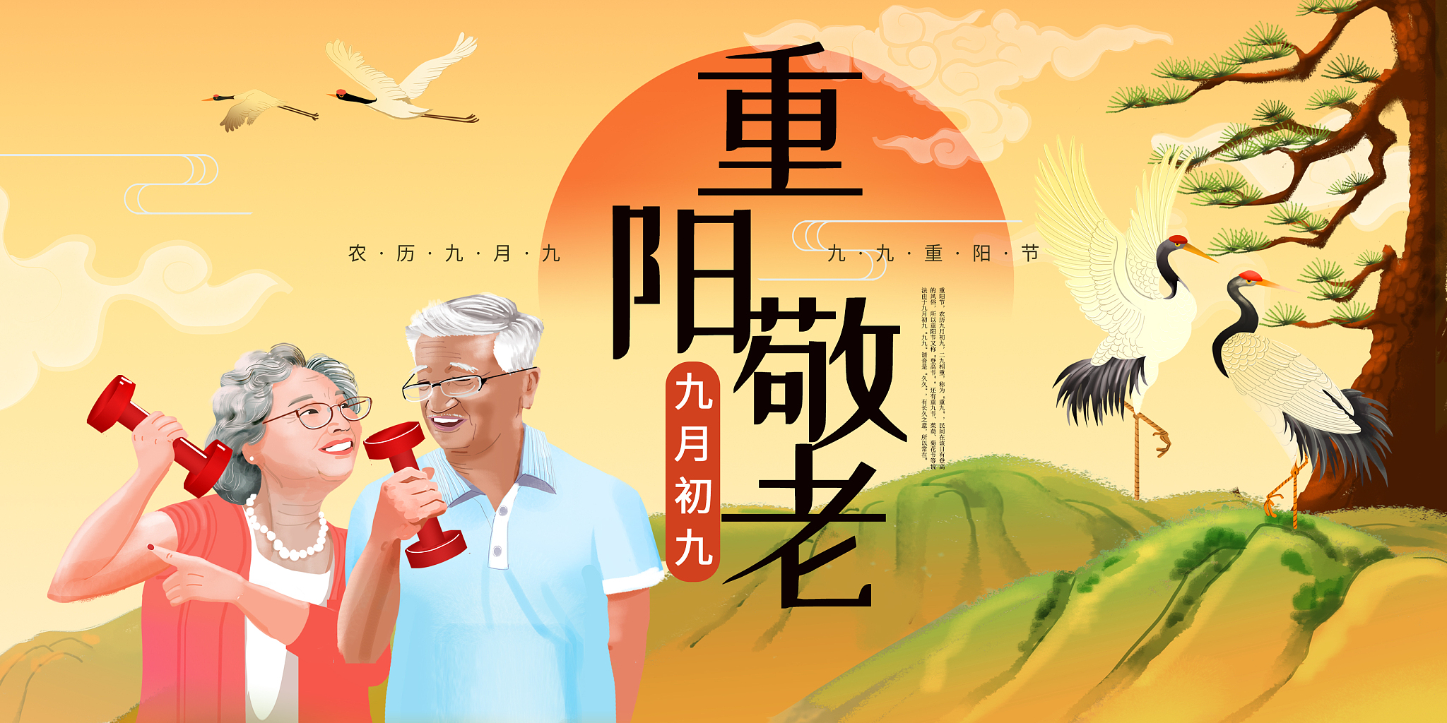 2023重阳节祝福语简短摘抄