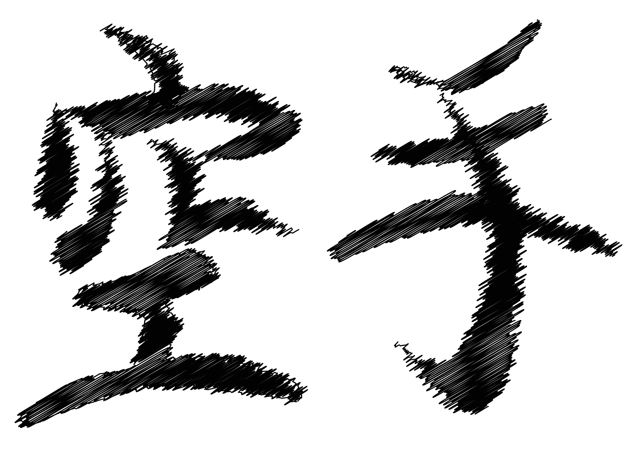 karate japanese writing