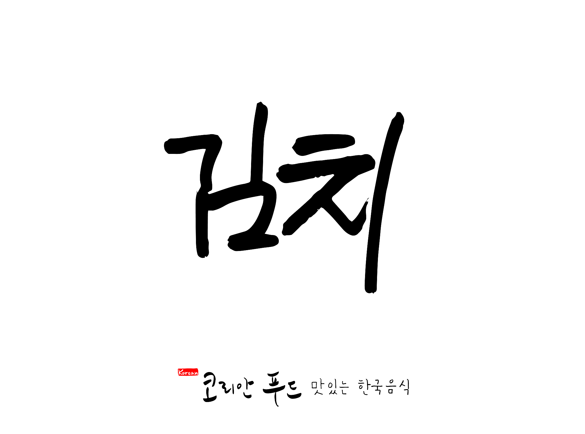 korean traditional food
