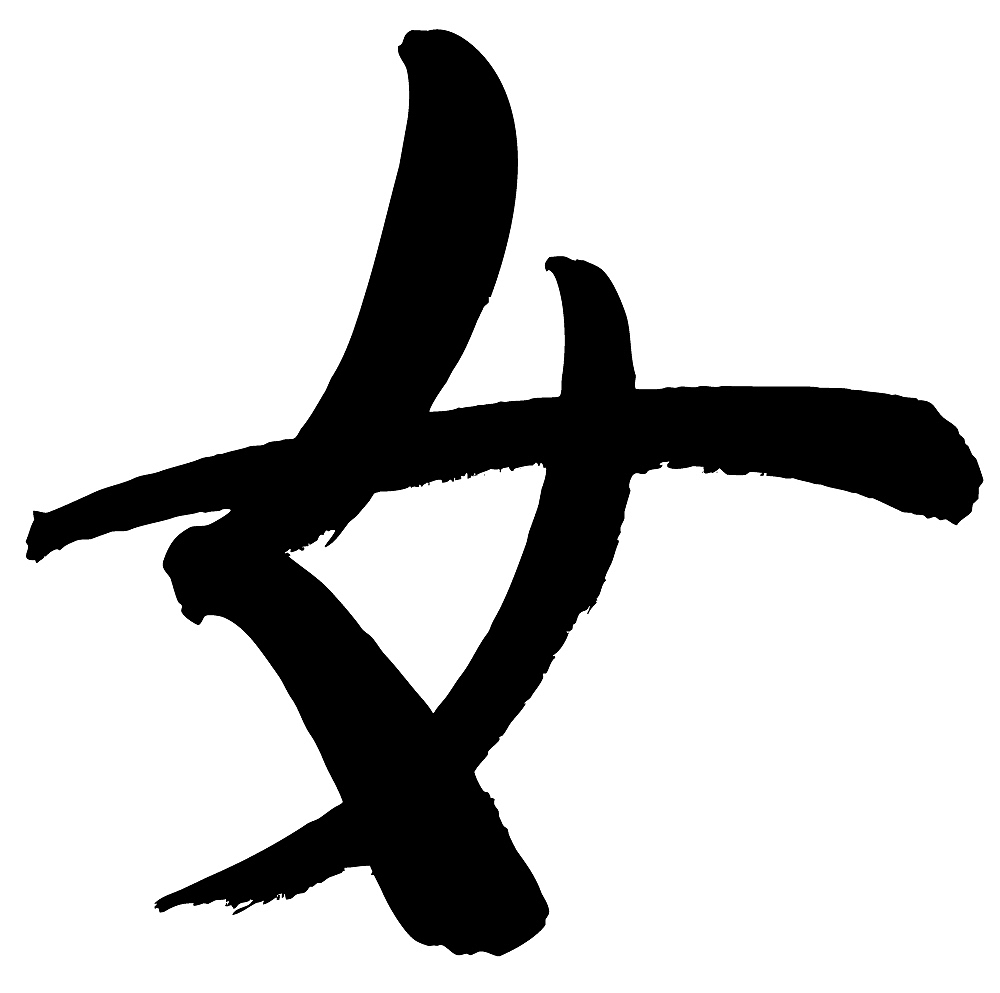 chinese calligraphy