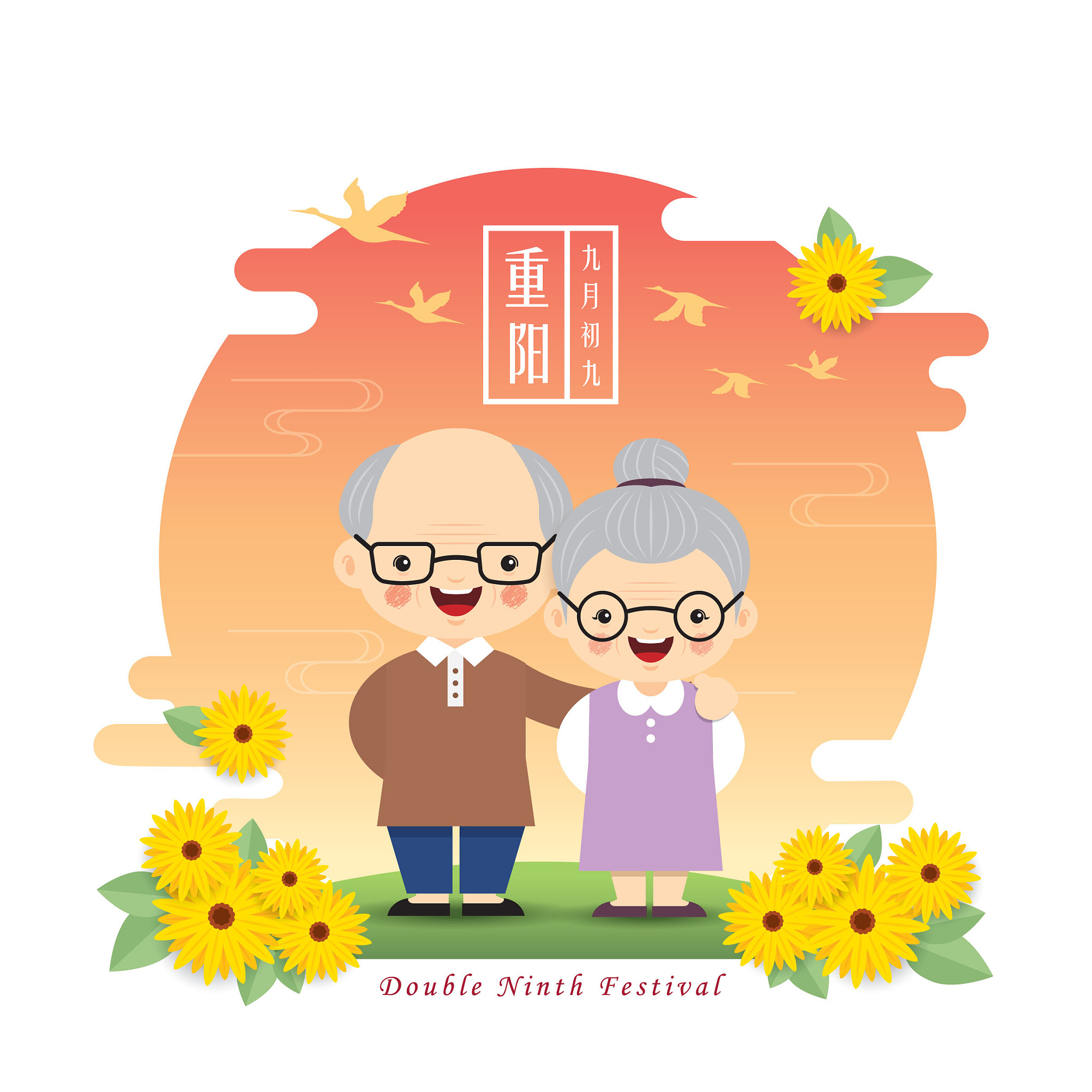 重阳节科普动画：小明和小花的神奇之旅