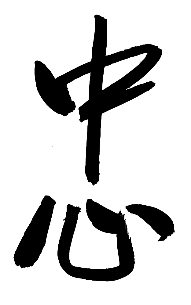 chinese calligraphy