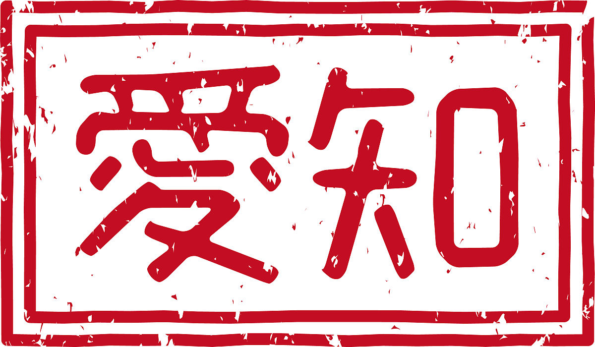 你会说日语吗？ - 日本语水平测试