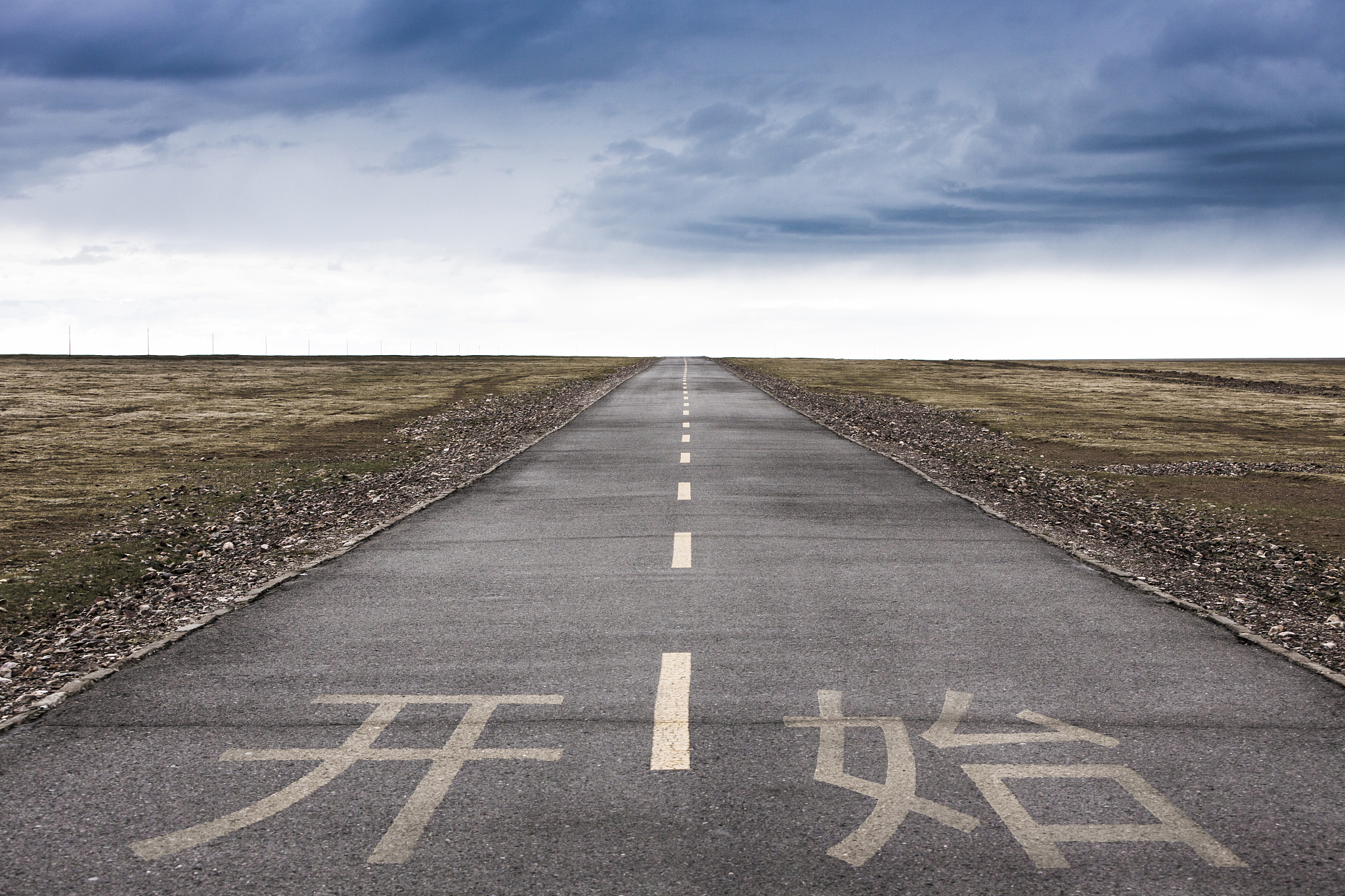 我们曾经走过的路就是唯一能的路我们正在走的路就是必须要走的路有什么寓意