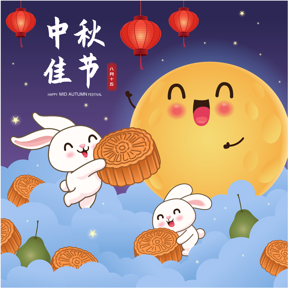 中秋节祝福语2023：简短温馨，祝你阖家团圆！