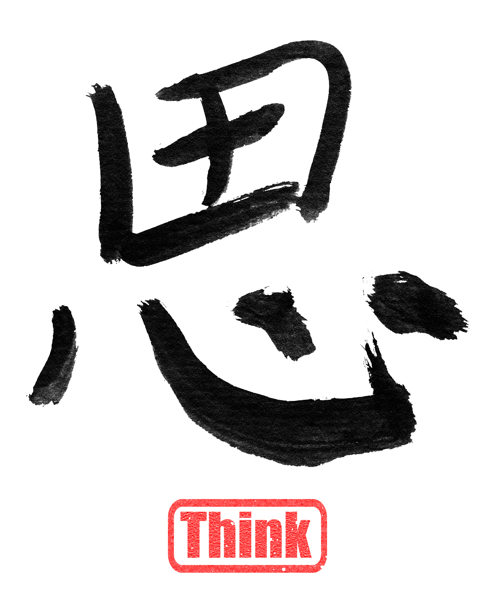 calligraphy word, think