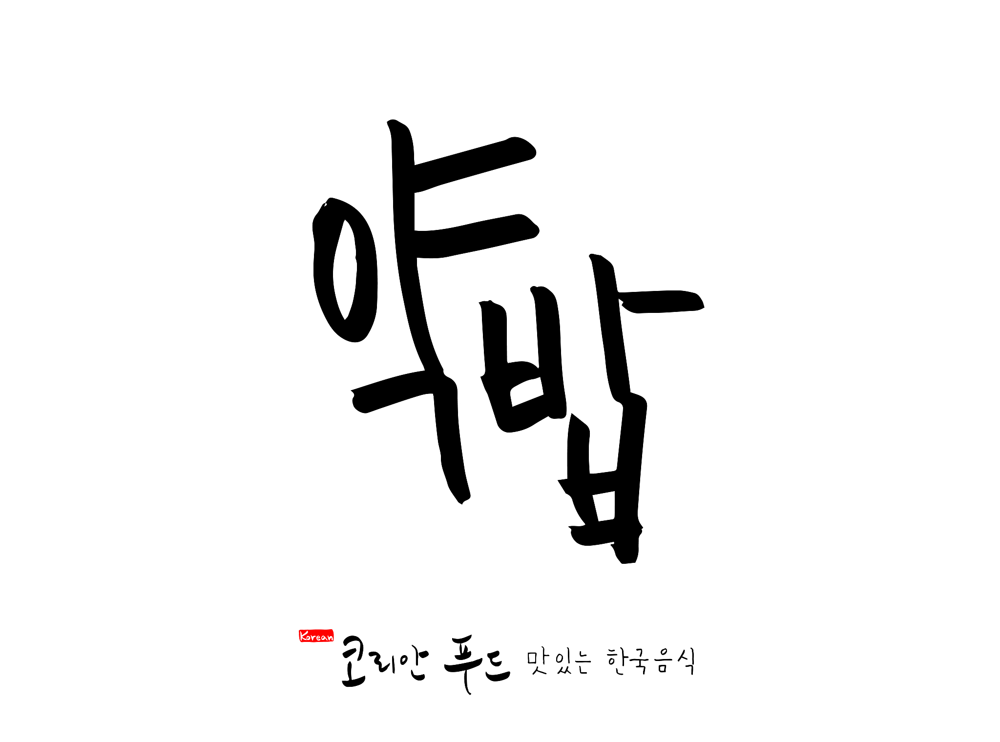 korean traditional food