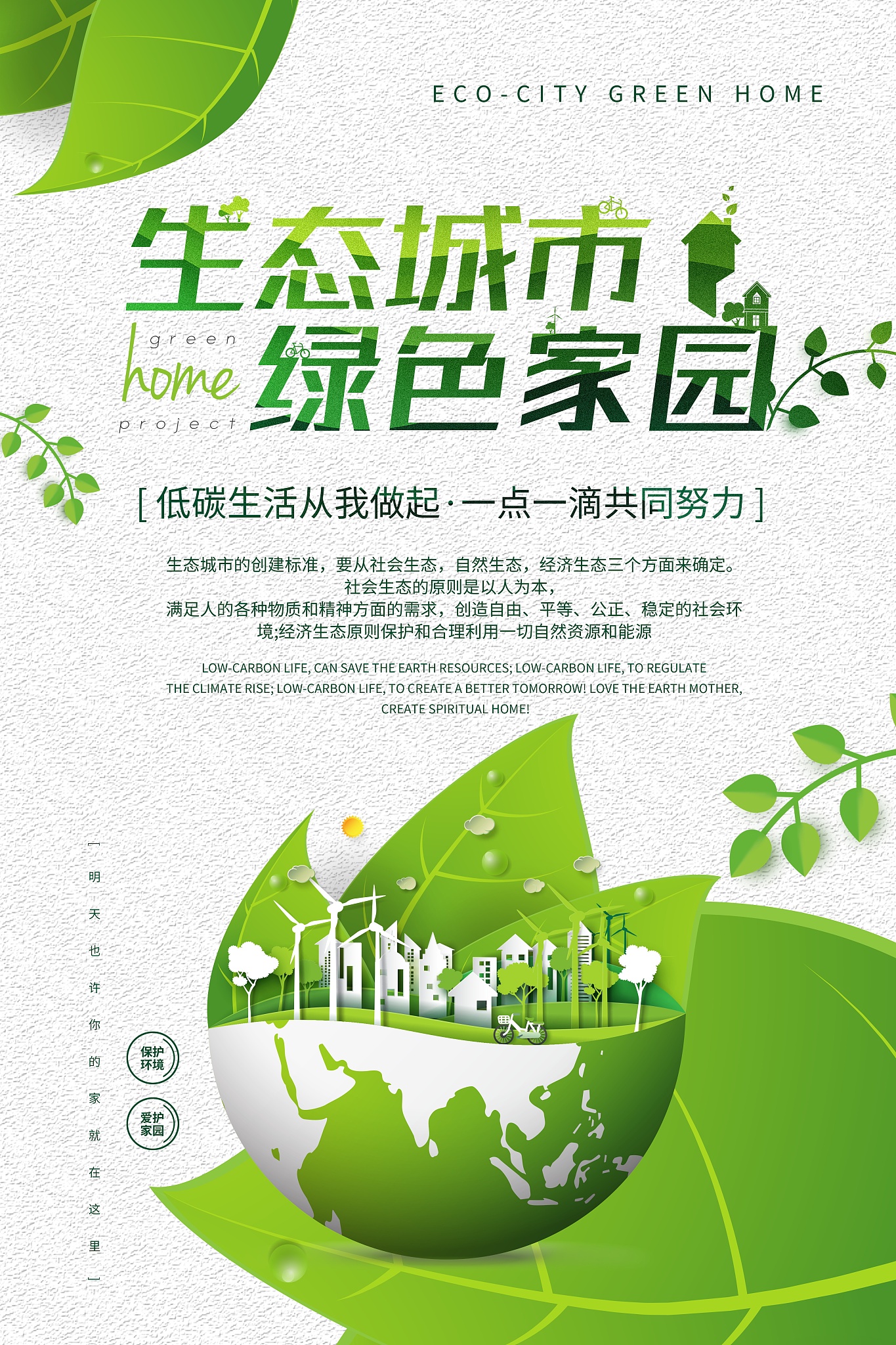 冠宇环保新品视频宣传方案 - 提升品牌认知，引领环保科技