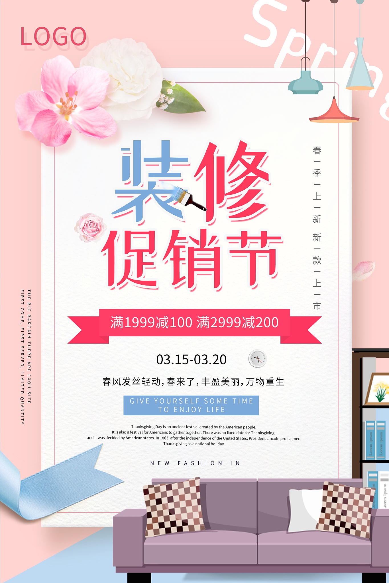 装修营销活动文案怎么写