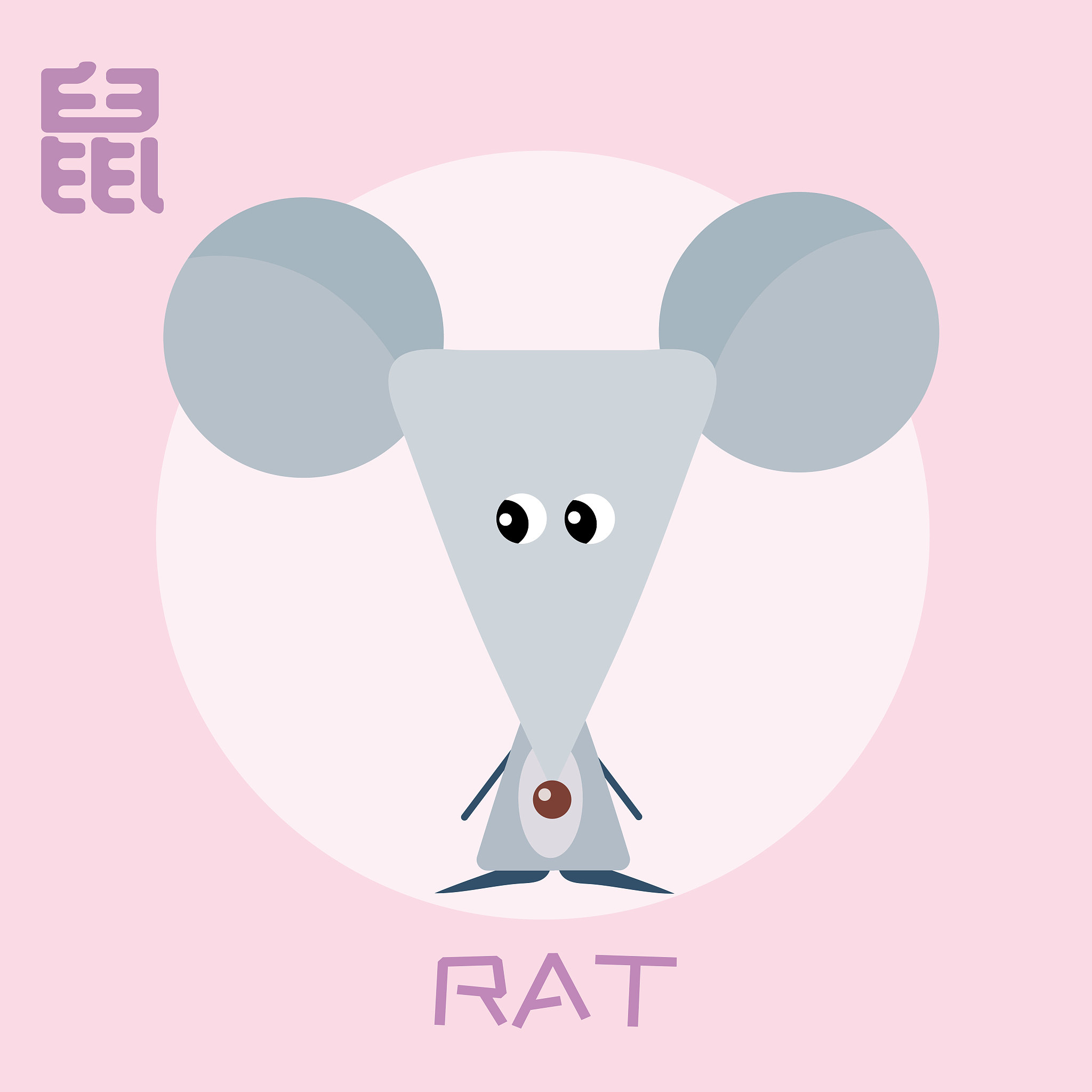 生肖鼠：性格特点、优缺点分析