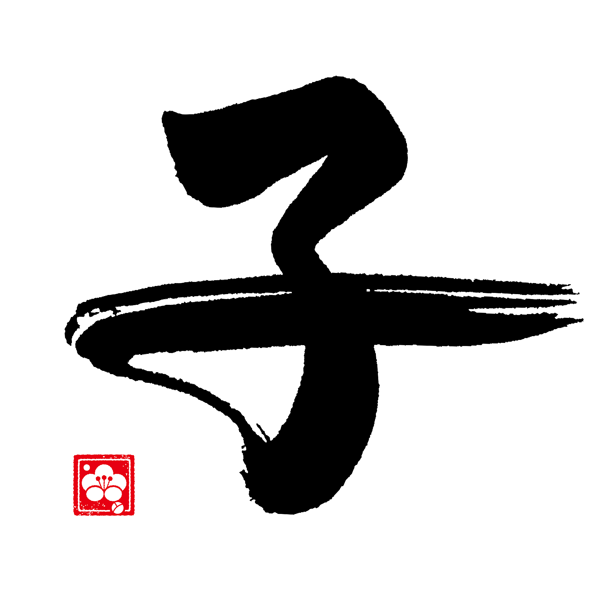calligraphy of the zodiac rat (2020year).