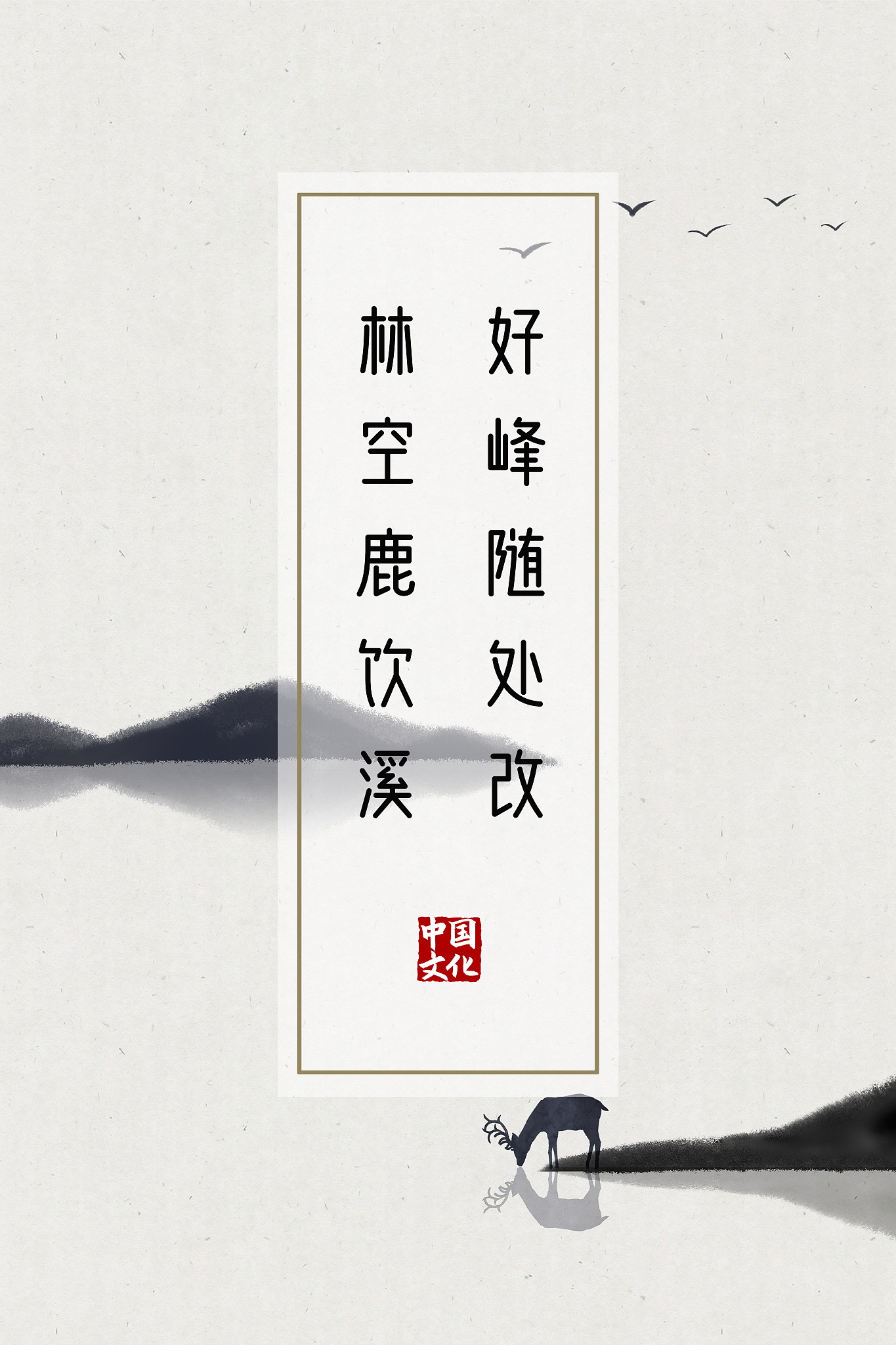 咋样成为一个好人