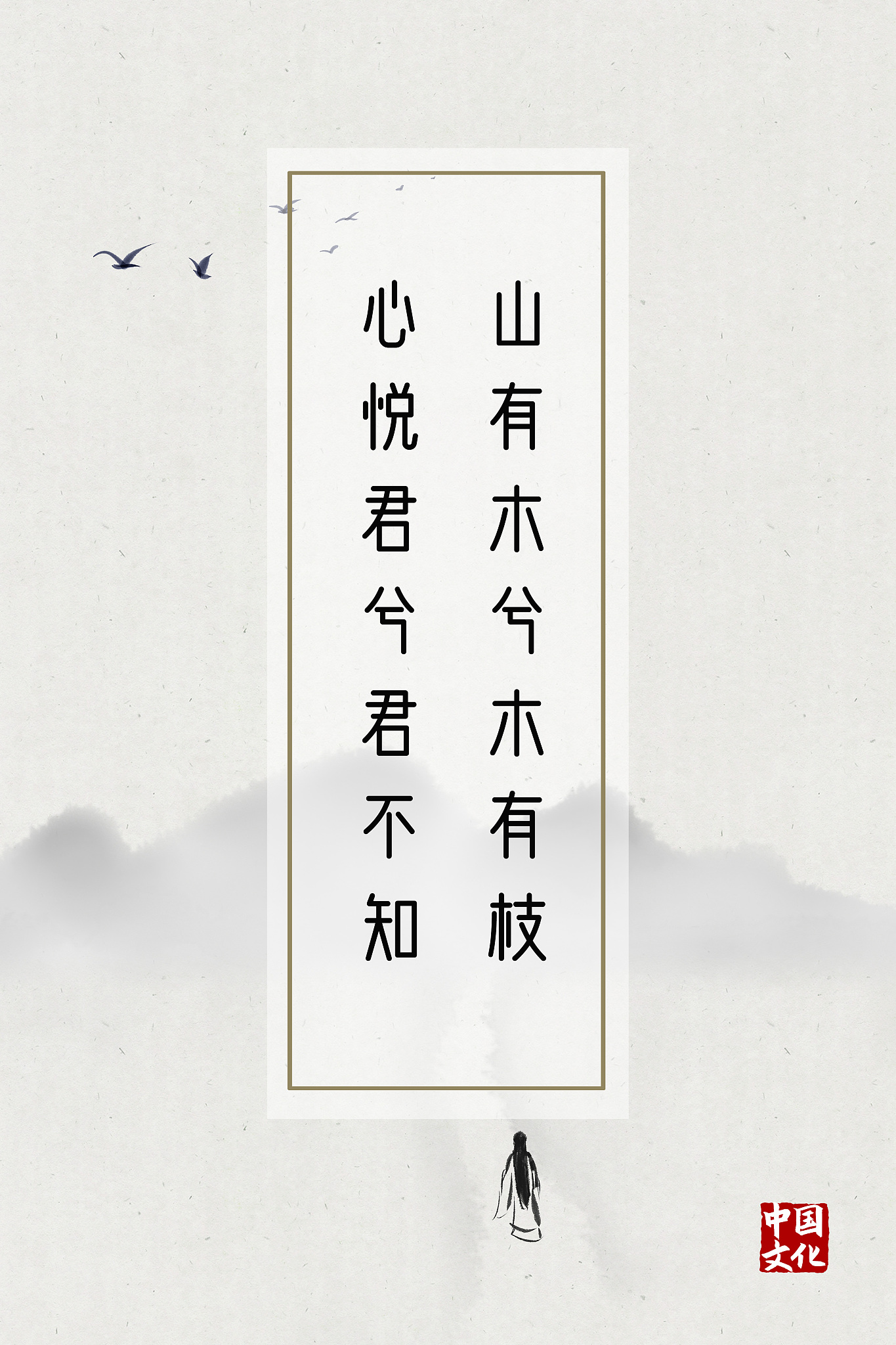 明澈：一个蕴含着明德笃行与澈心若水的名字