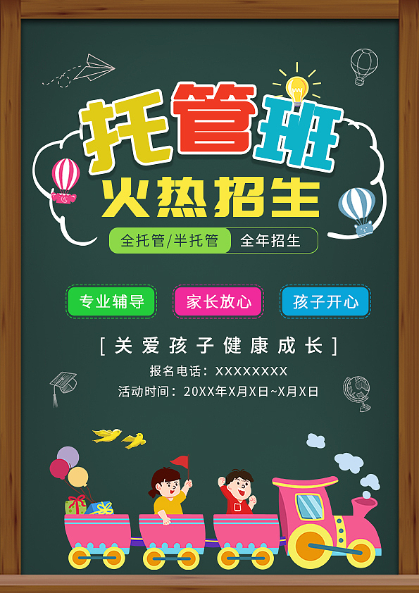 民权县职业技术教育中心专业招生招生人数要多少