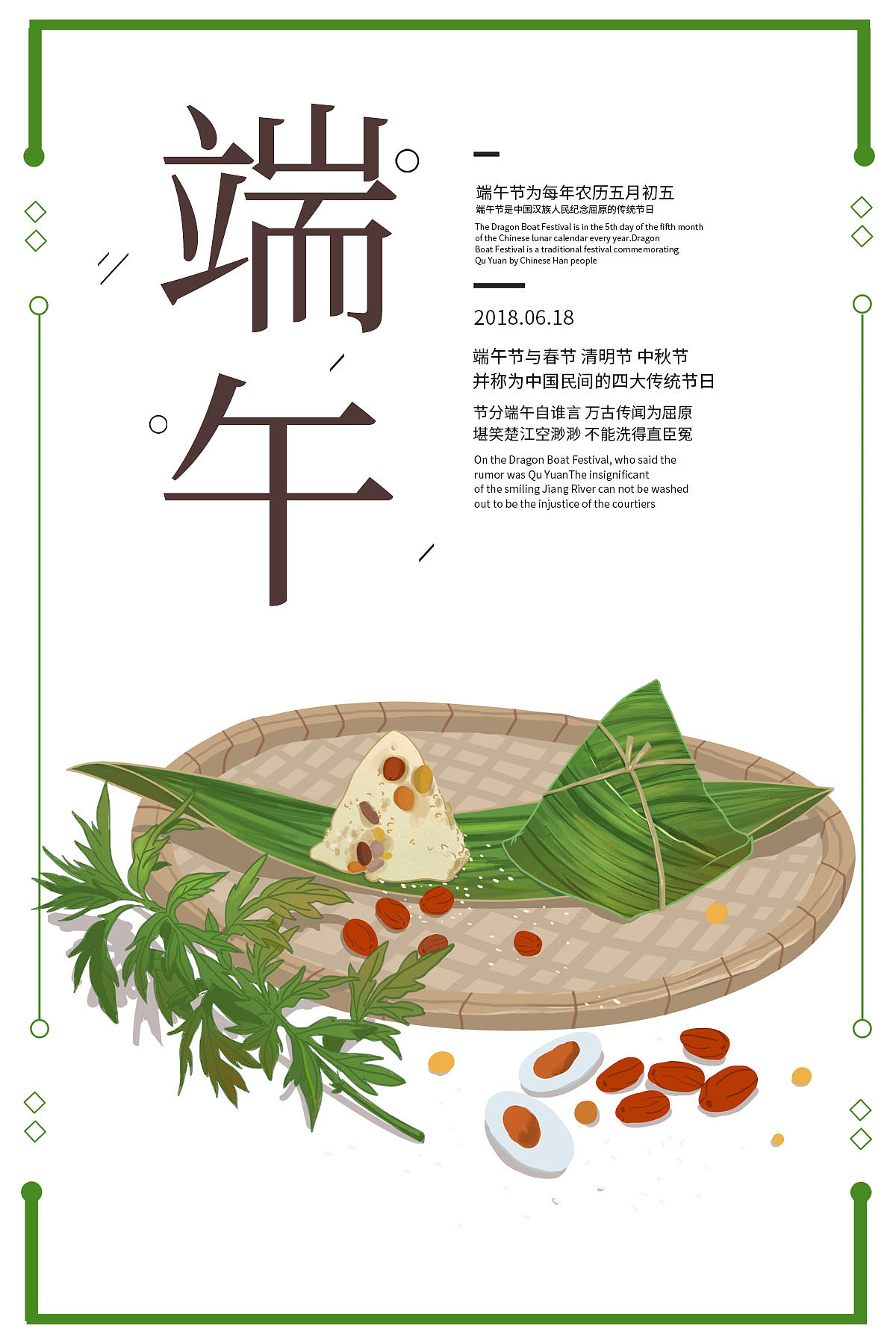 端午节祝福语回复：如何优雅地回应“祝您端午安康”？