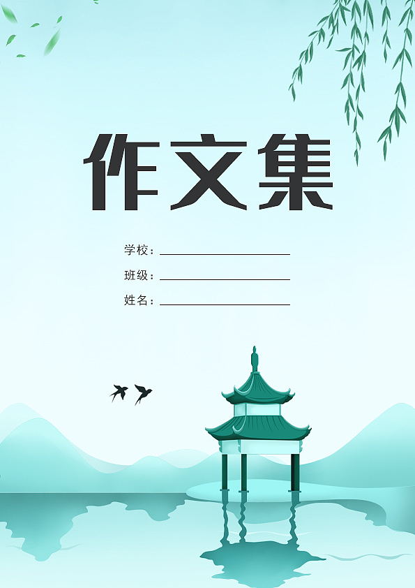 电子版作文怎么弄