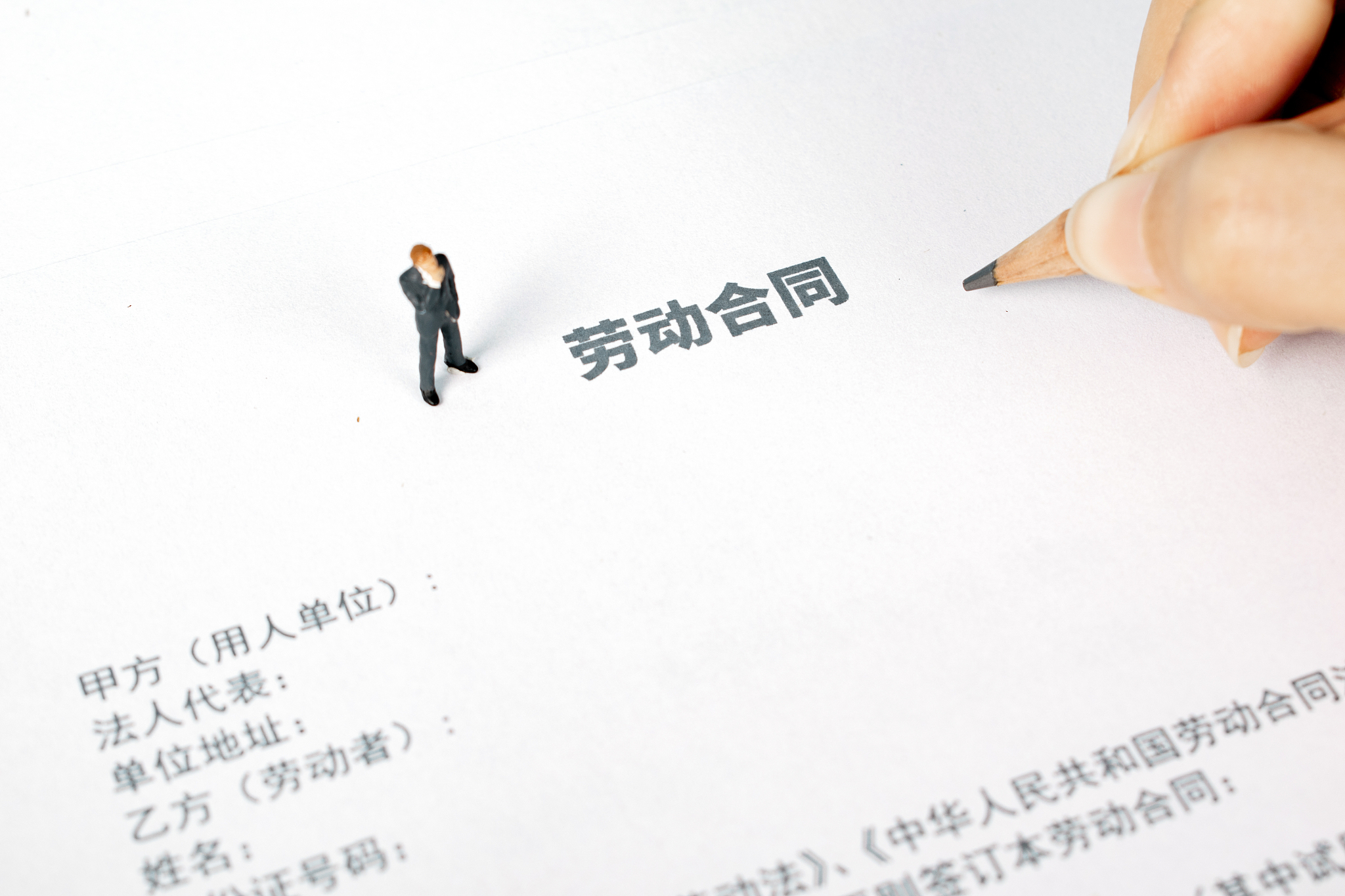 江苏劳动合同范本通用版