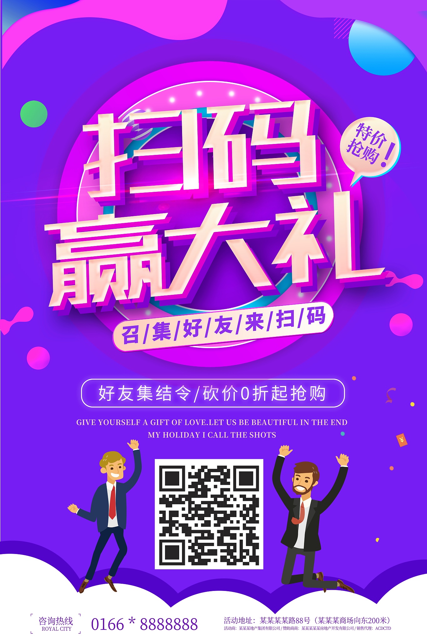 代理产品的微信海报怎么设计