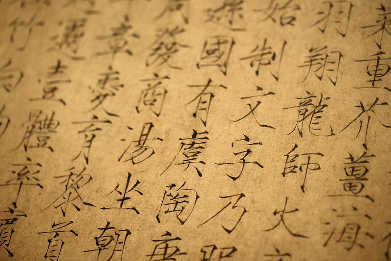赵构瘦金体书法