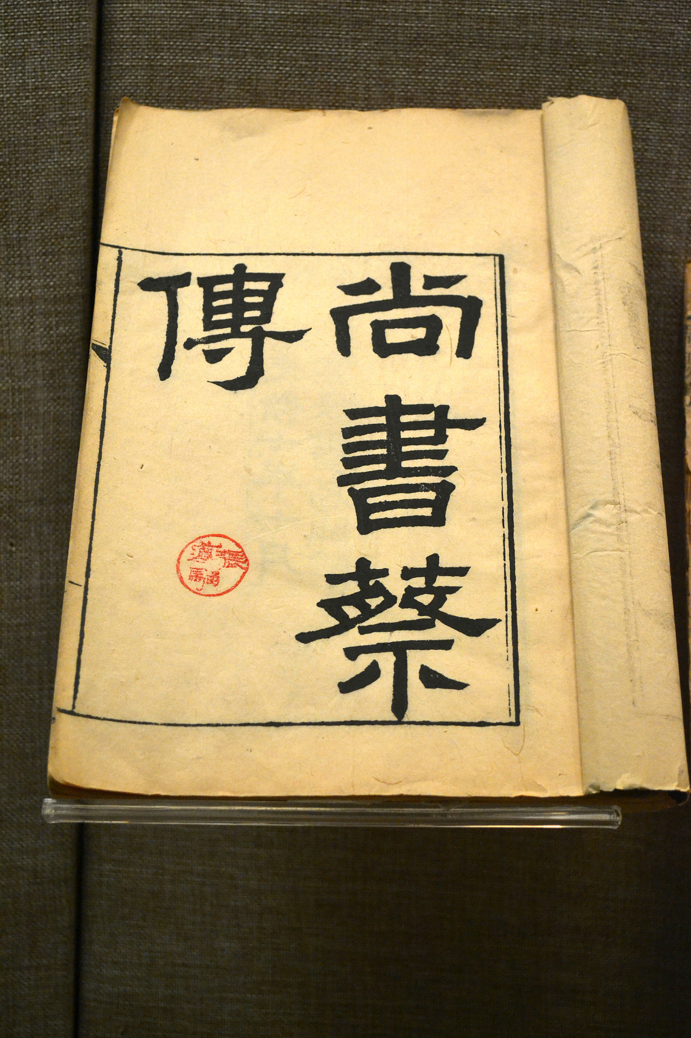 望星楼通书封面读音：Wàng Xīng Lóu Tōng Shū