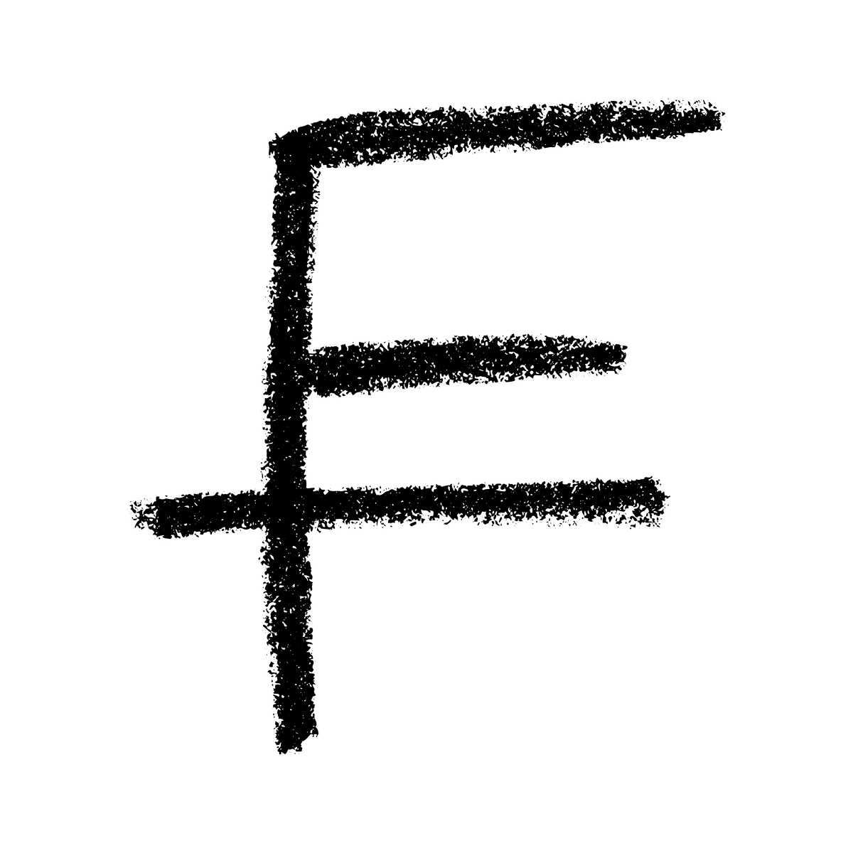 万的第二笔是什么？ - 汉字笔画解析