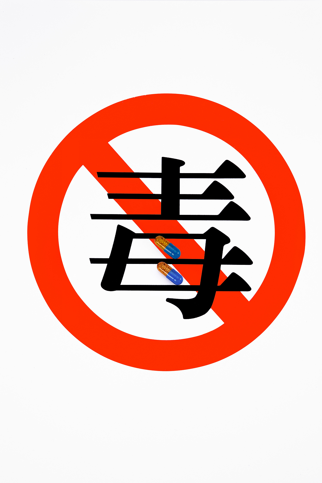 <strong>毒物</strong>,警告标志,符号