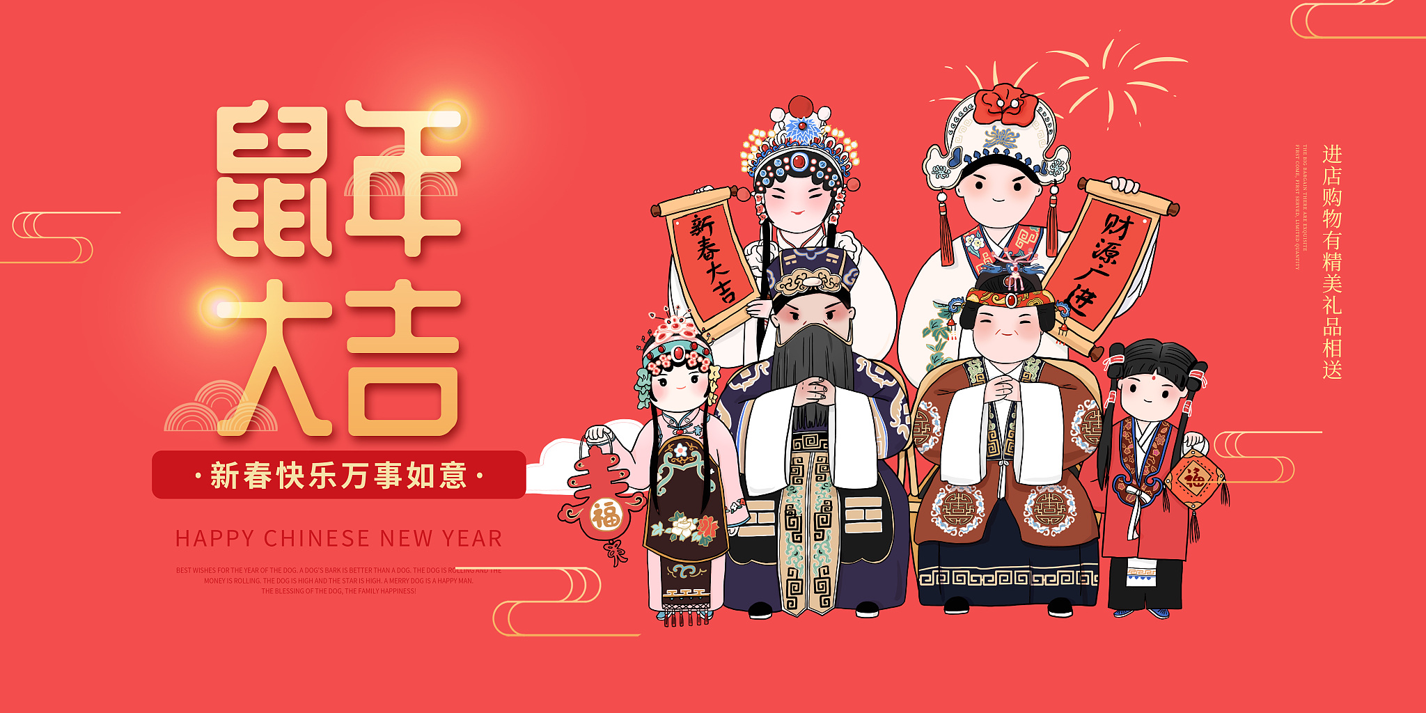 海报,传统节日,年<strong>俗</strong>,中国戏曲,可爱的,戏剧,全家福,儿童,中国人,京剧