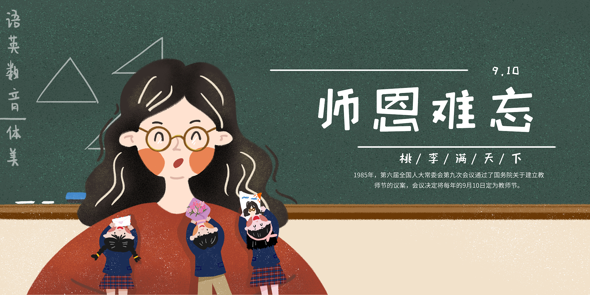 教师节医美整形活动方案：提升教师形象，感恩教师节