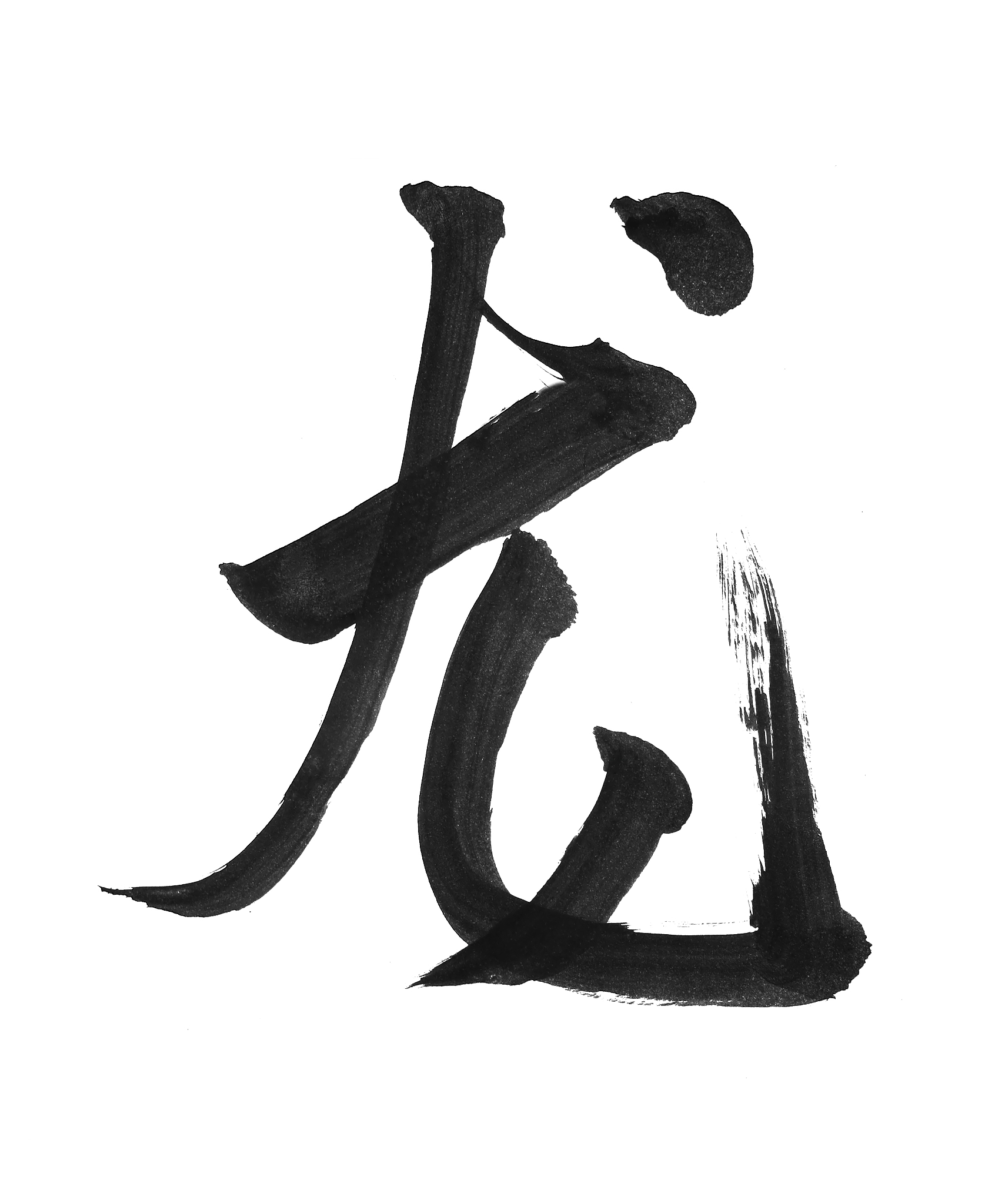 chinese calligraphy for the year of dragon
