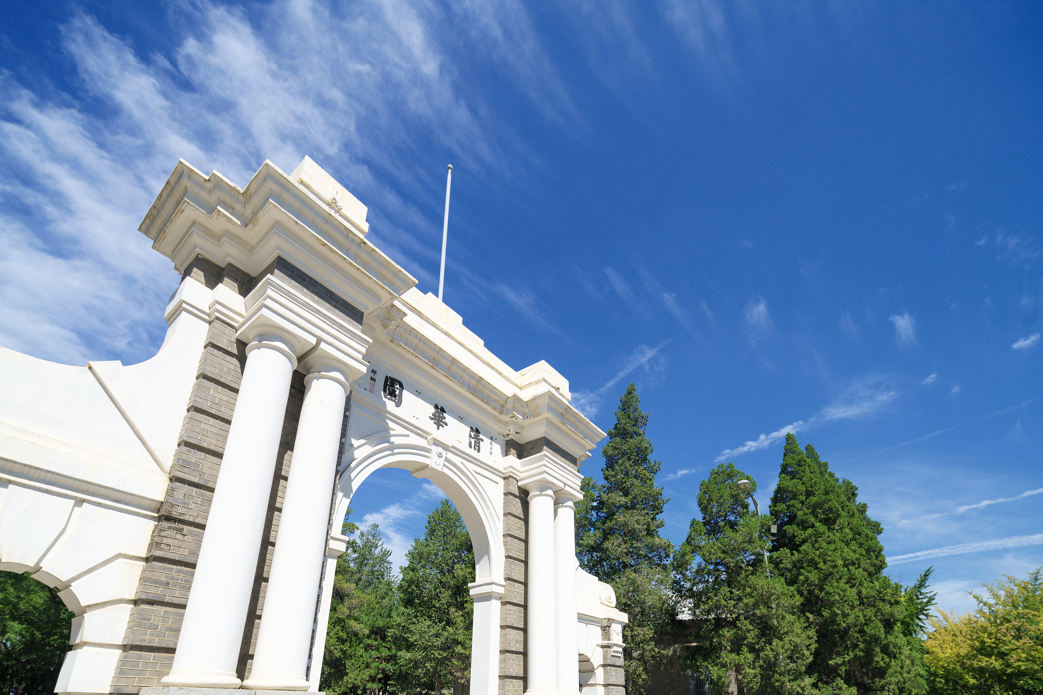清华大学是一所怎样的学校
