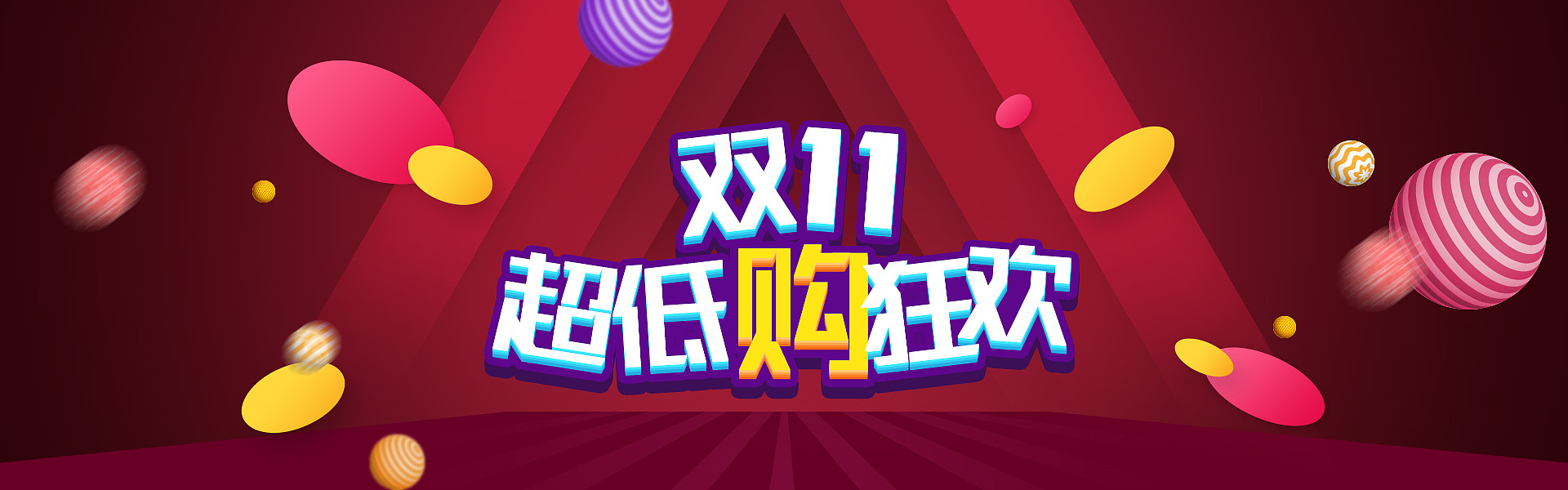 京东双十一能优惠多少