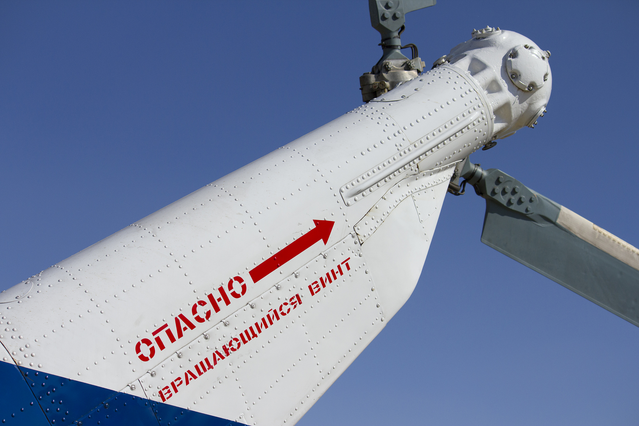 helicopter rotor