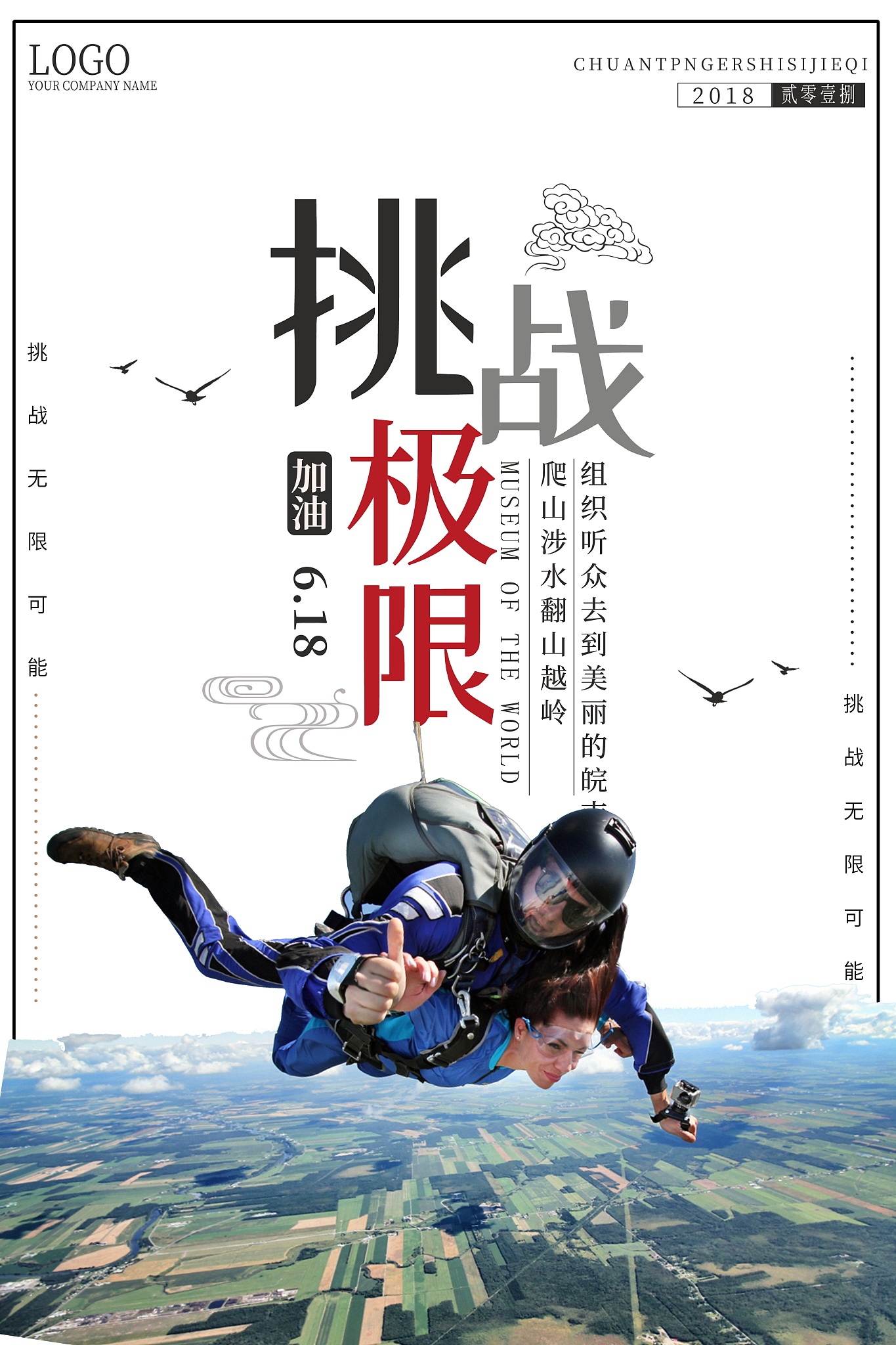 胸有成竹：自信之画