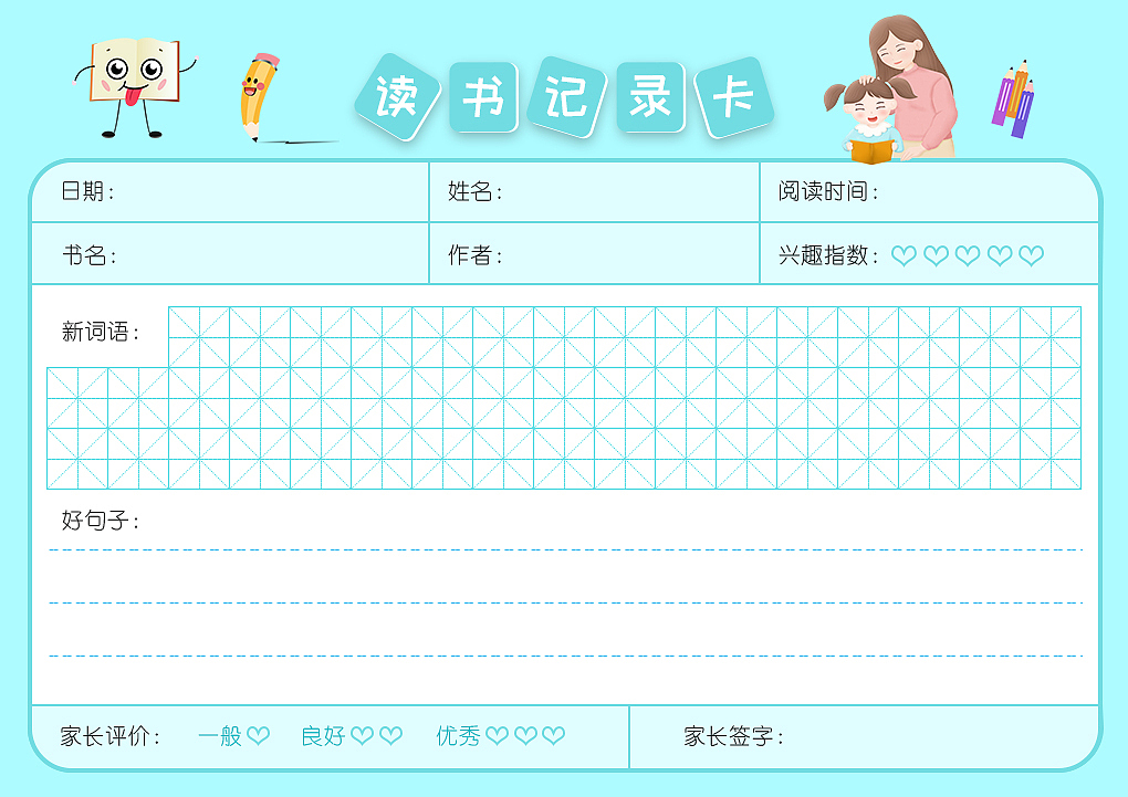 每日学习打卡活动策划案：开启你的学习之旅