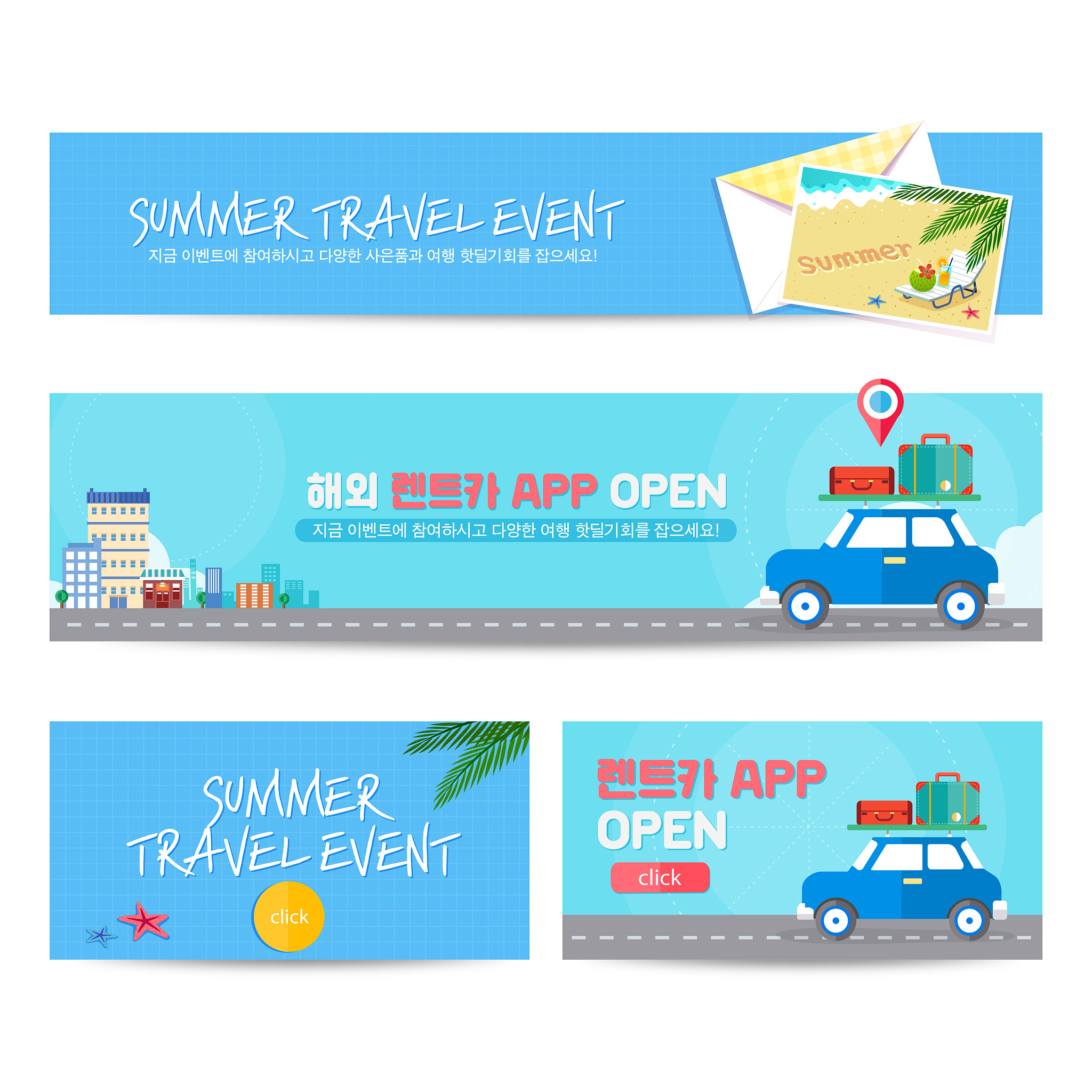 banner设计技巧：抓住用户眼球的秘诀