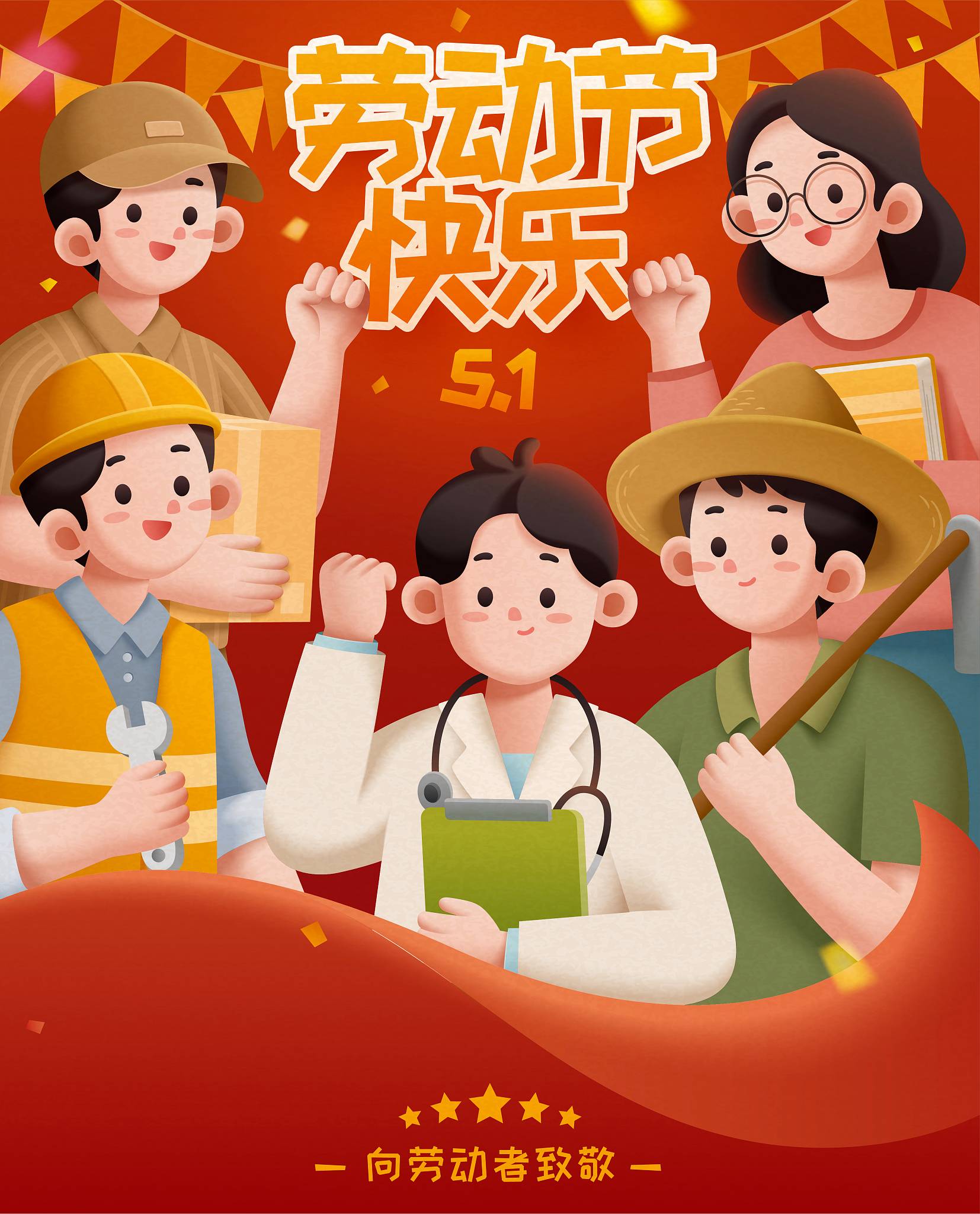 双节快乐！课程结束，放松身心，享受假期