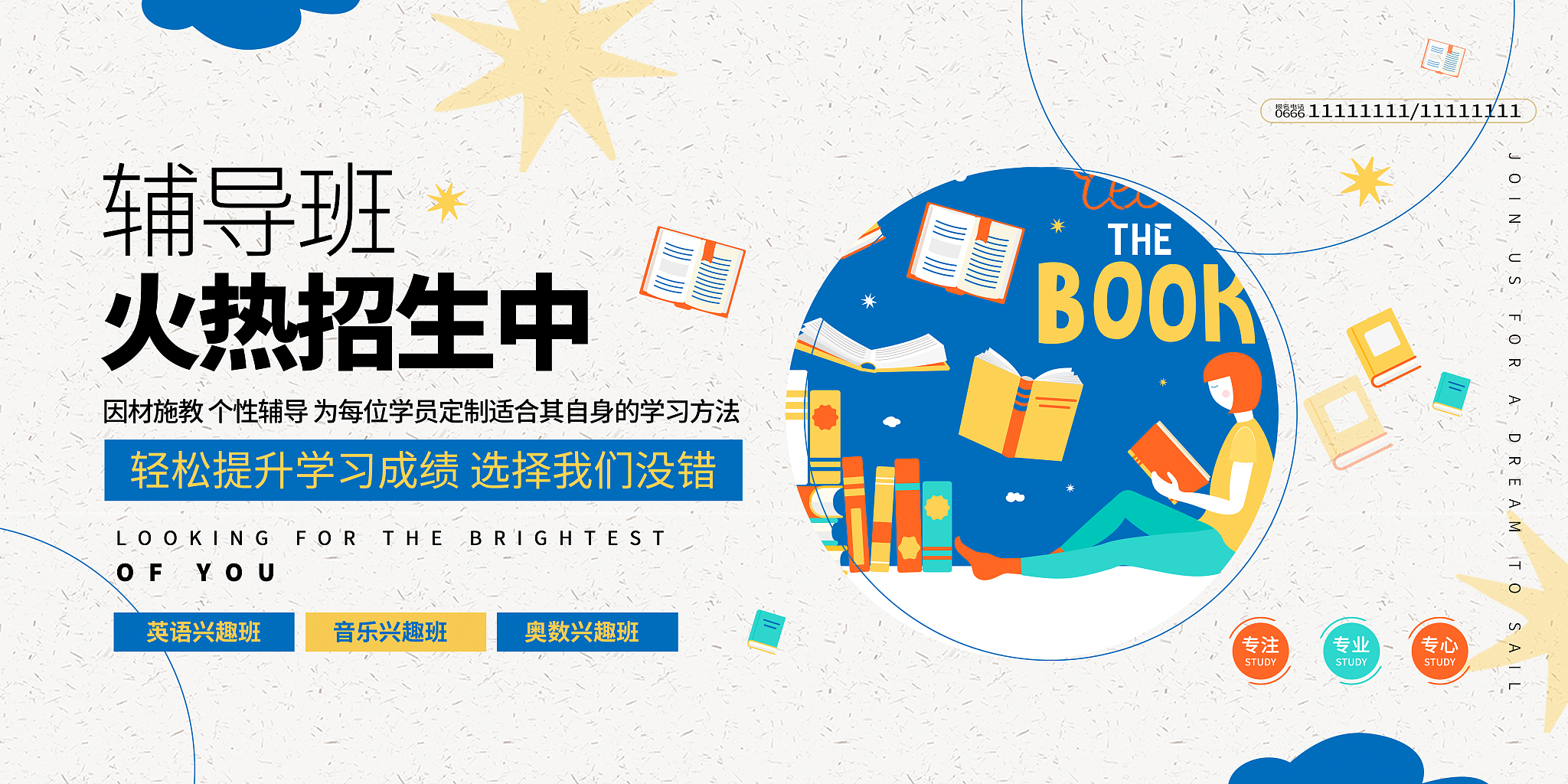 在小区里通过线上方式宣传裂变为幼小衔接小班招收新学员
