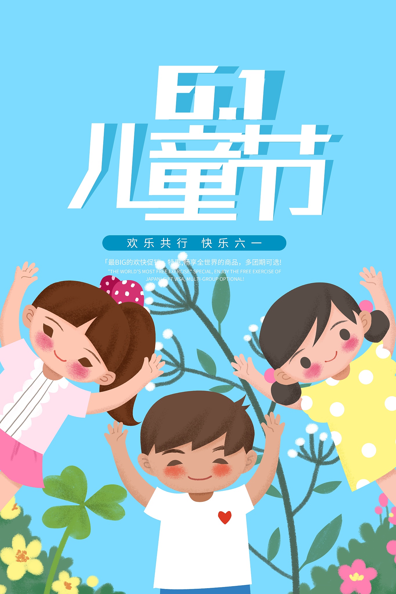 以家长的身份写一段祝福小朋友六一快了的话